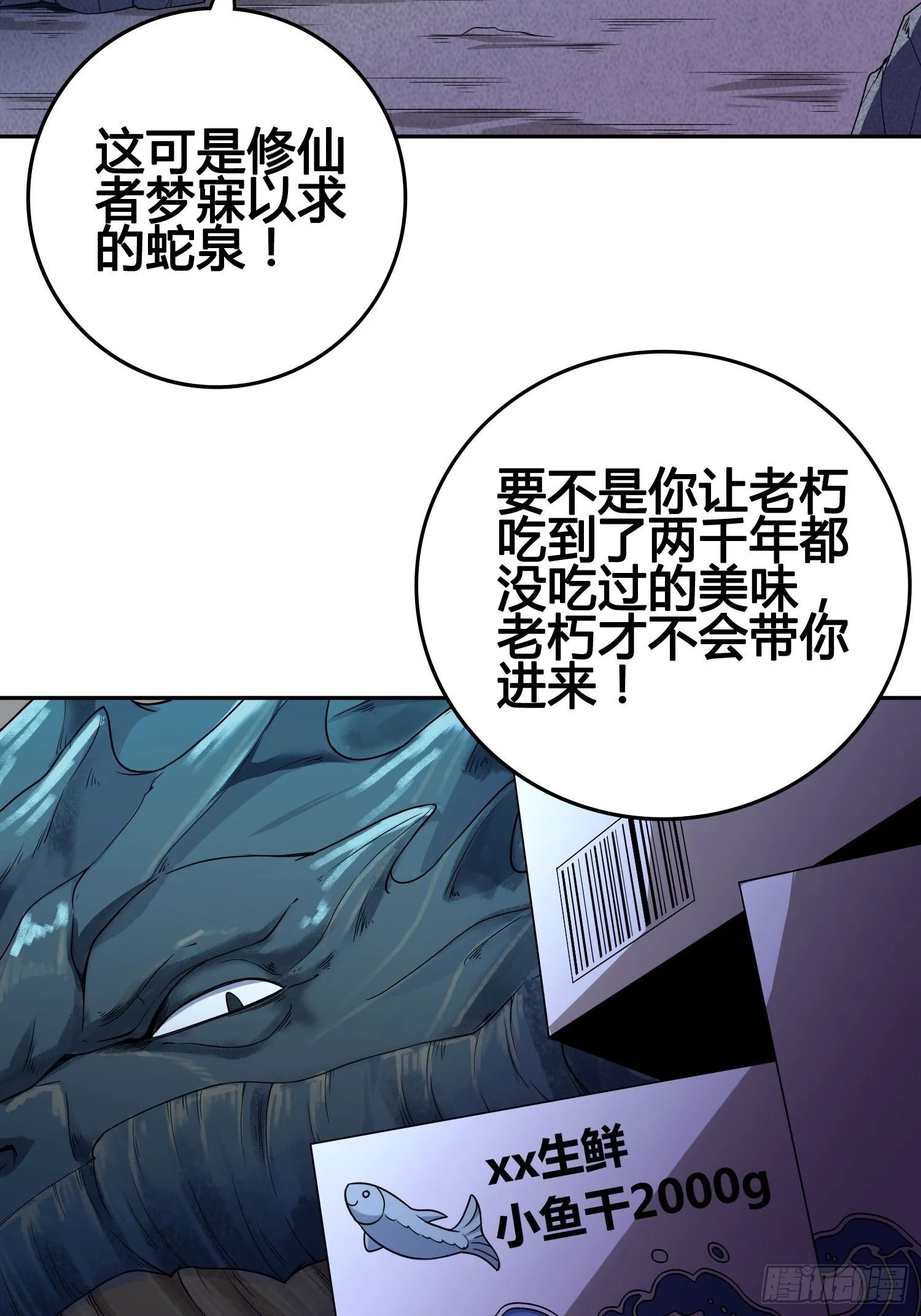 他已经死了 第23页