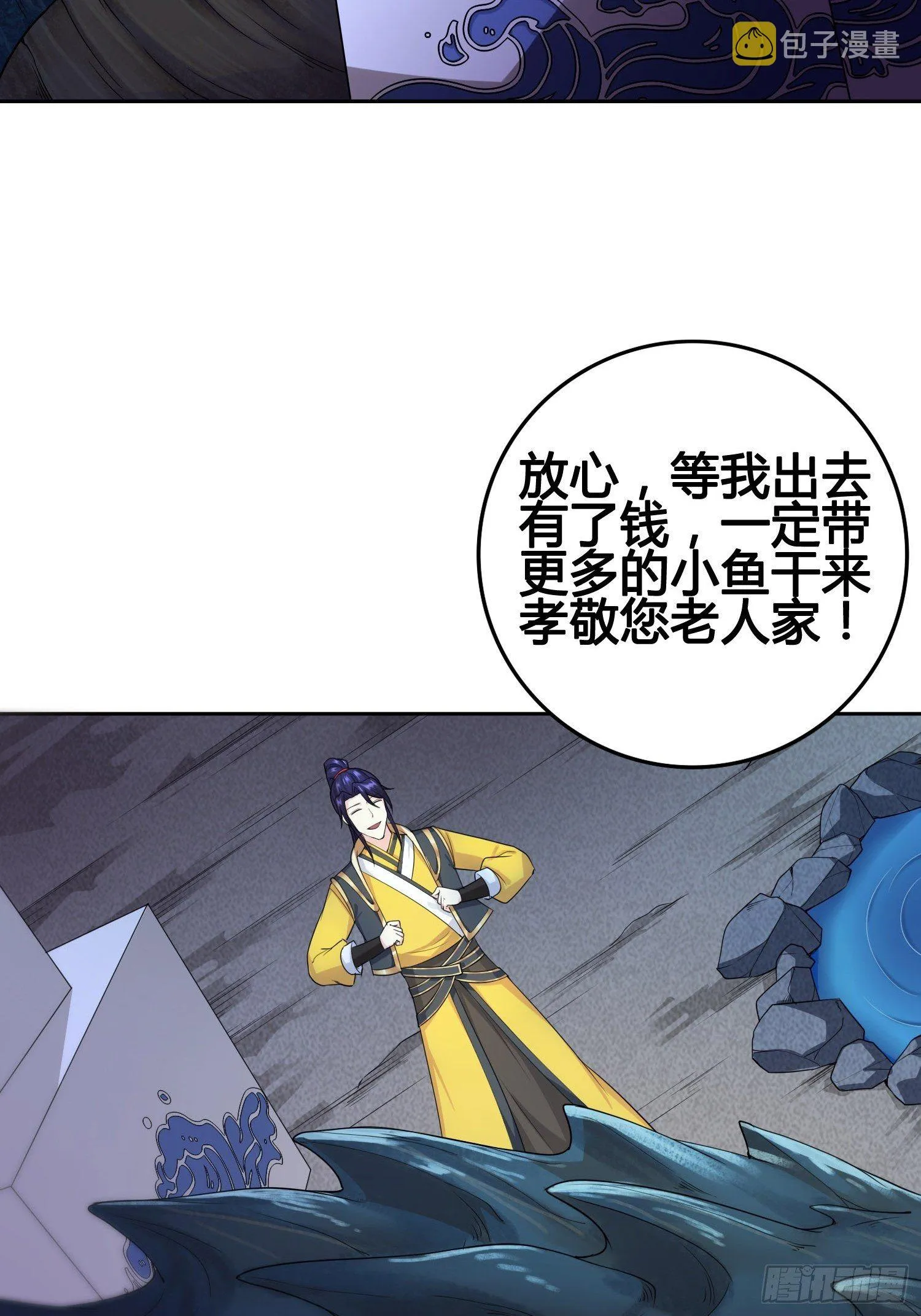 他已经死了 第24页