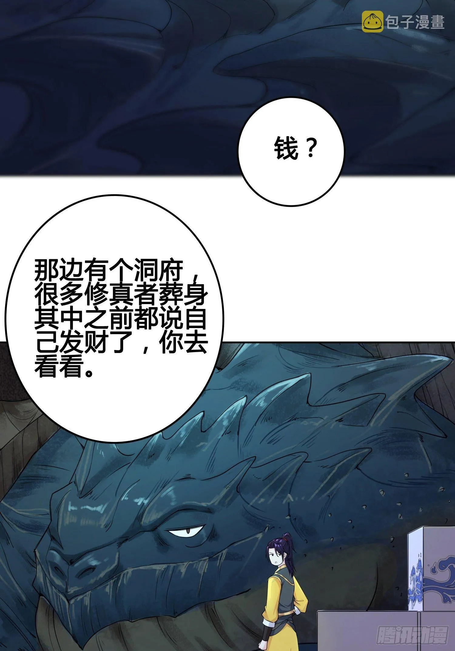 他已经死了 第25页