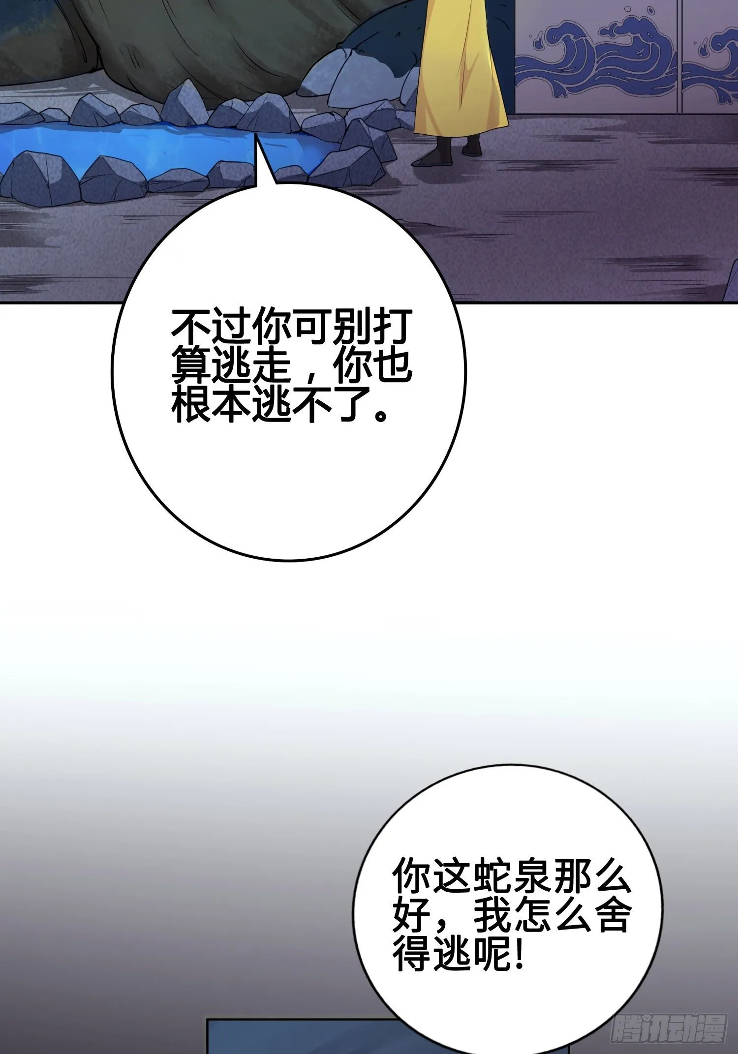 他已经死了 第26页