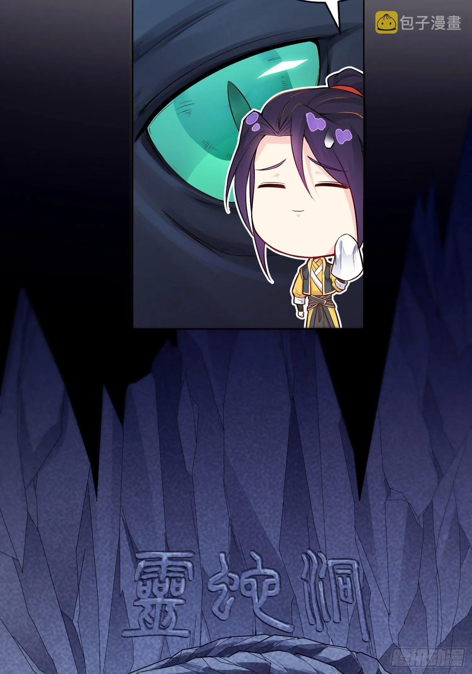 他已经死了 第27页