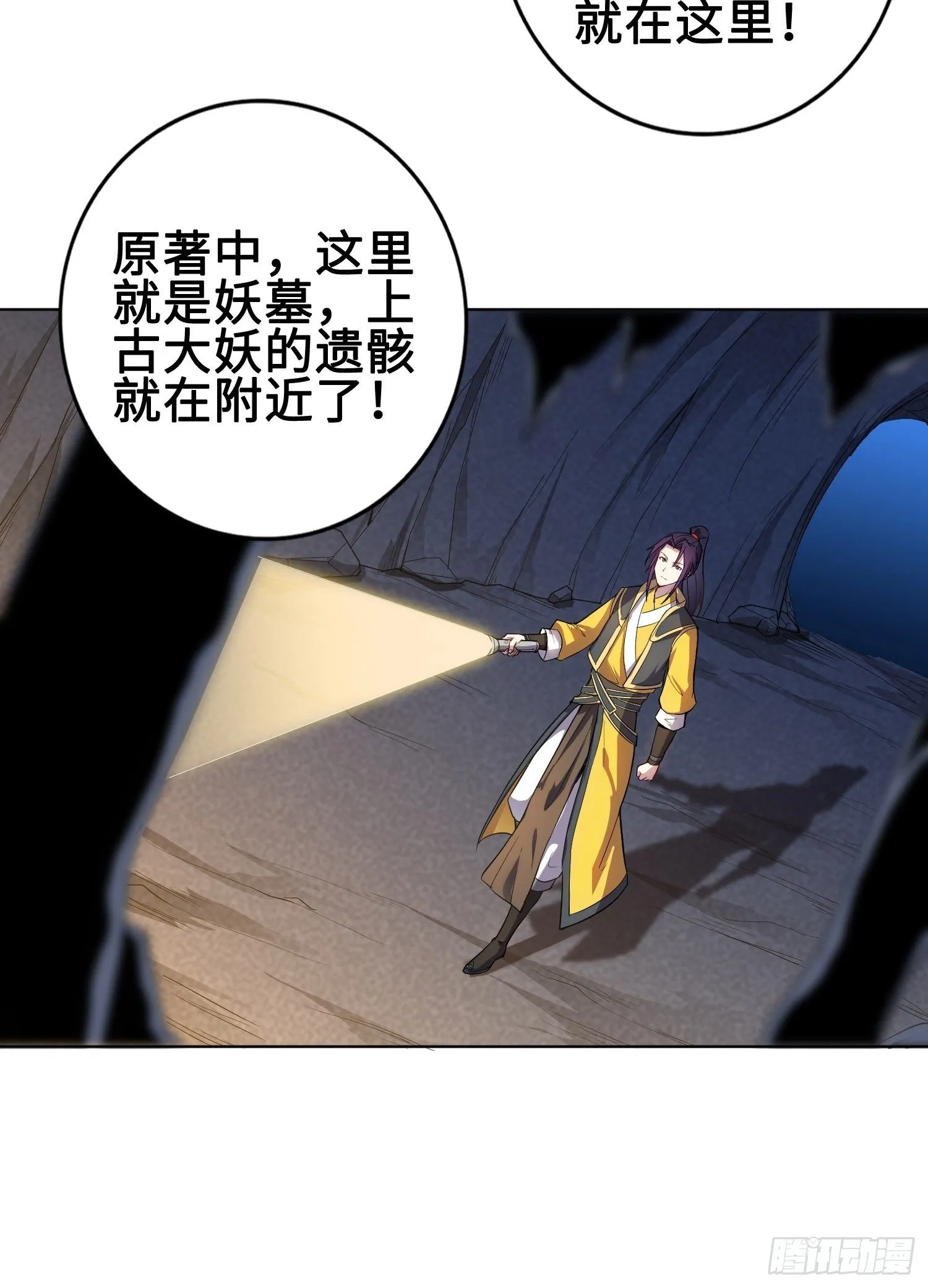 他已经死了 第29页
