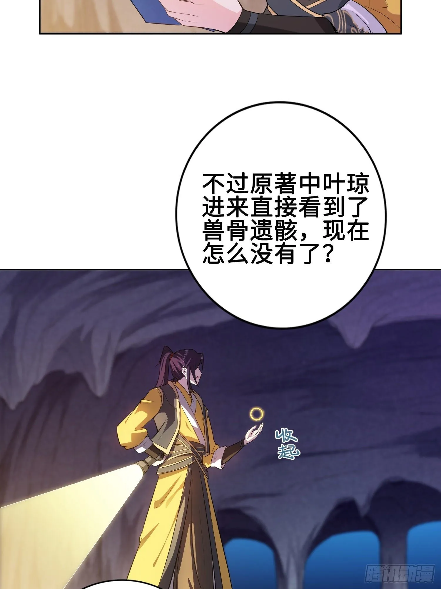 他已经死了 第34页