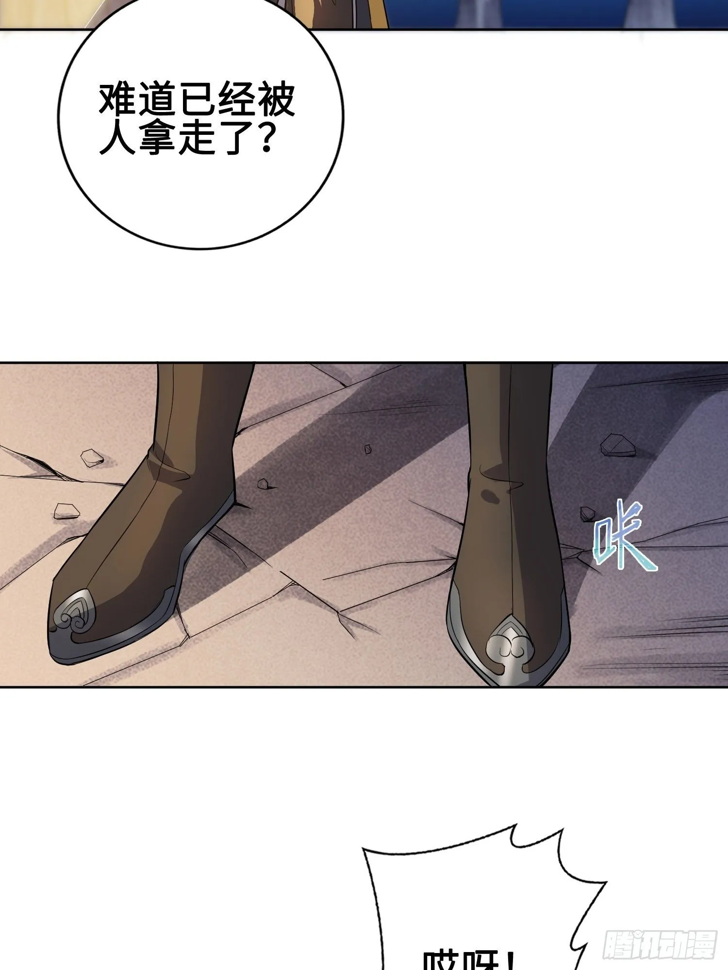 他已经死了 第35页