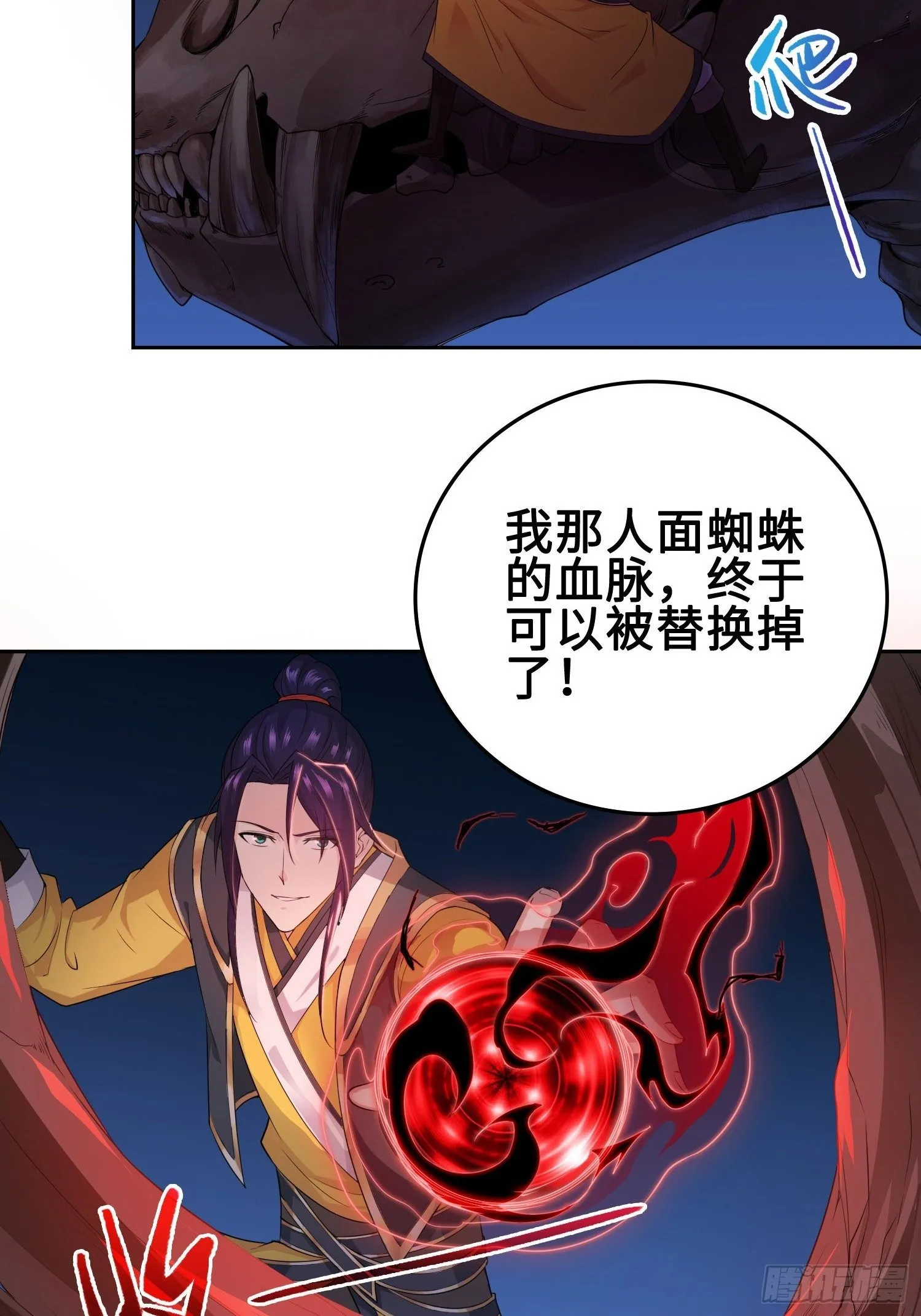 “千手之魔” 第8页