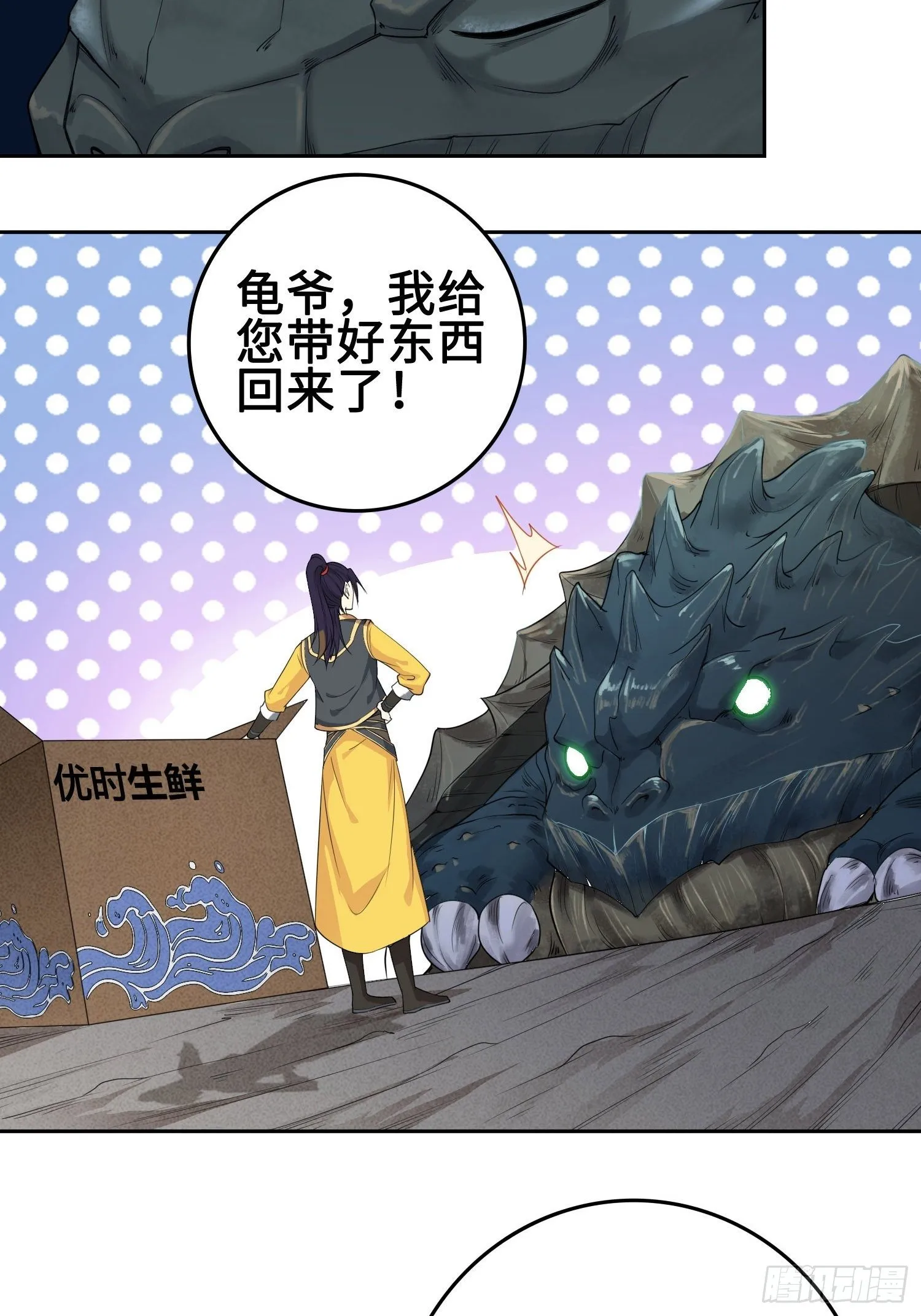 “千手之魔” 第10页