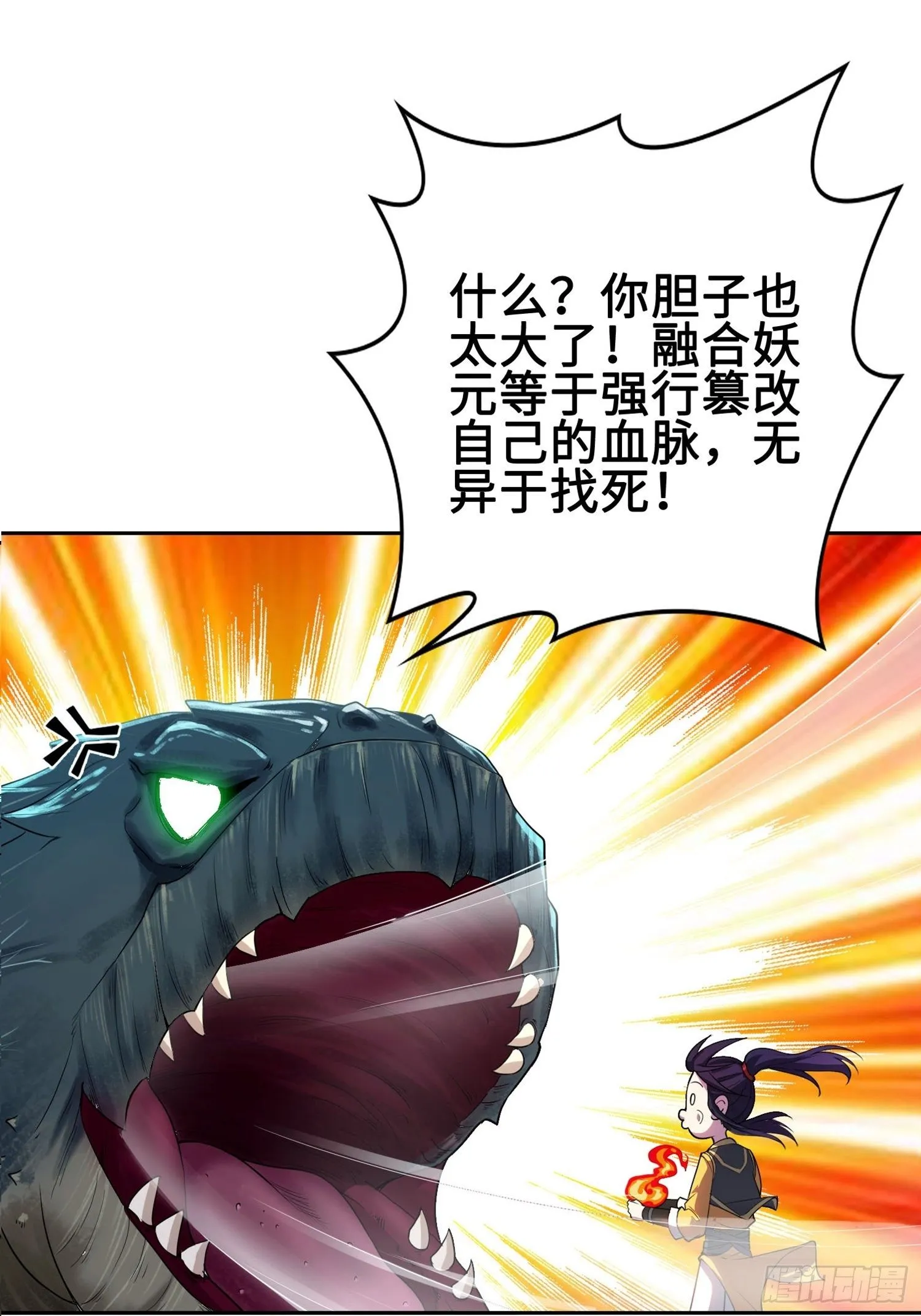 “千手之魔” 第12页
