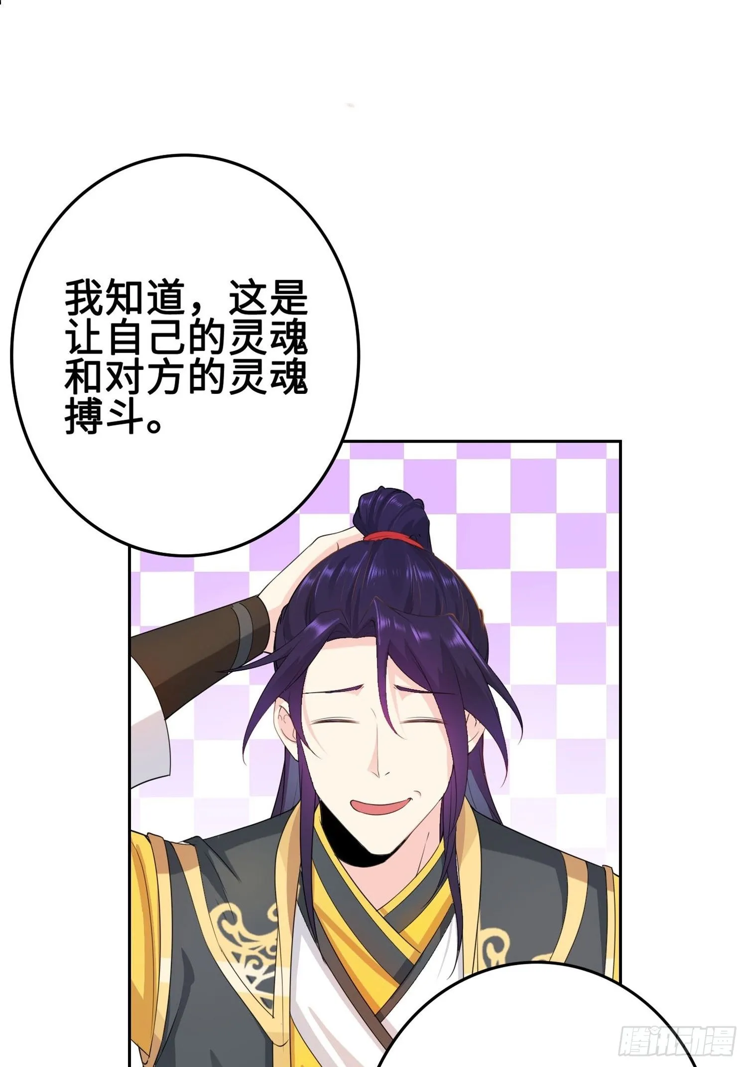 “千手之魔” 第13页