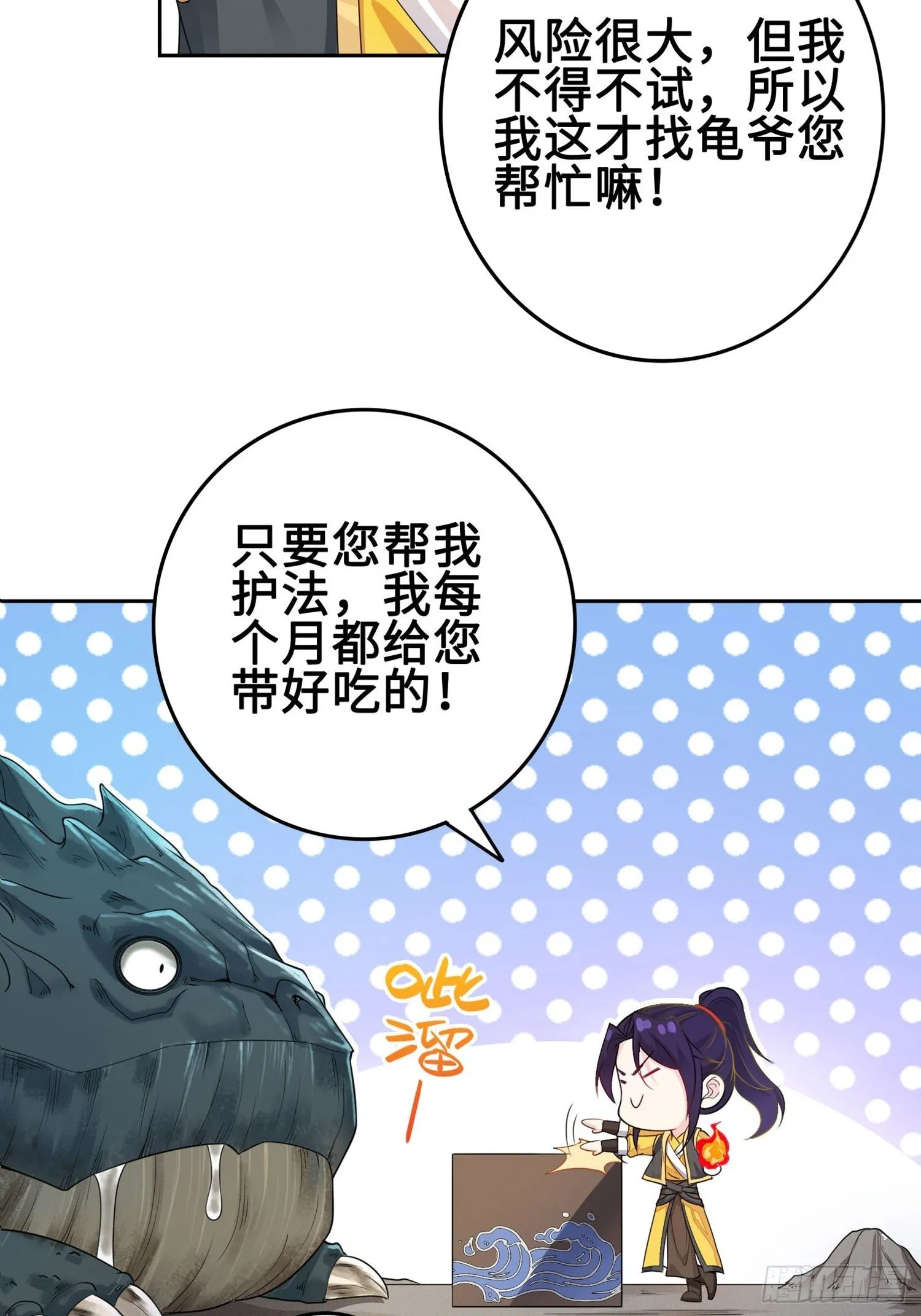 “千手之魔” 第14页