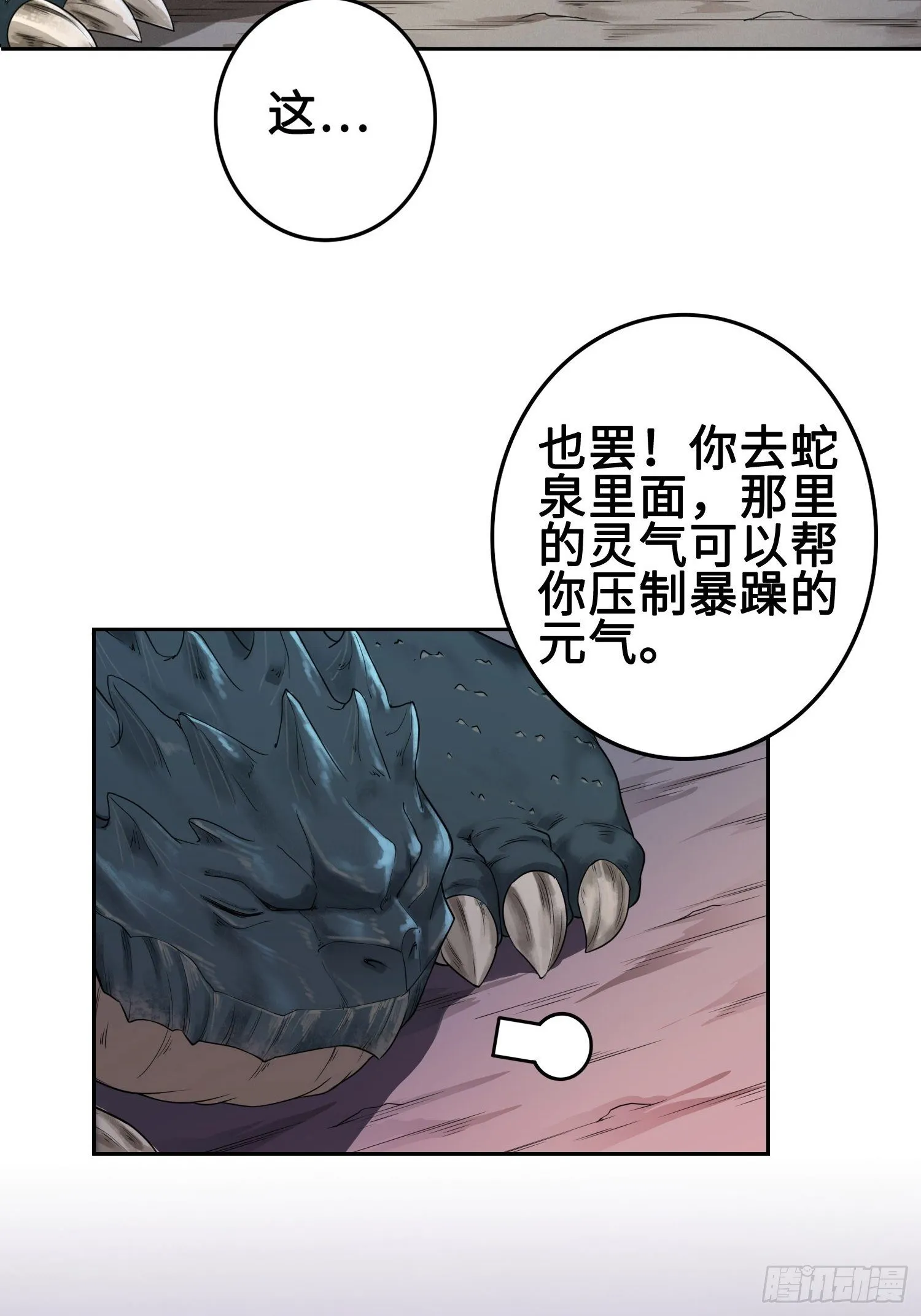 “千手之魔” 第15页