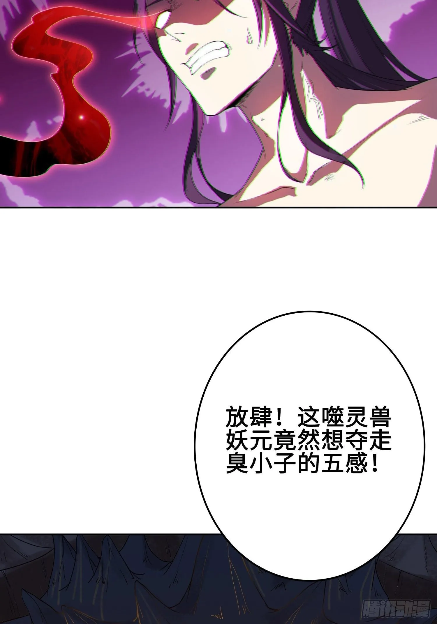 “千手之魔” 第18页