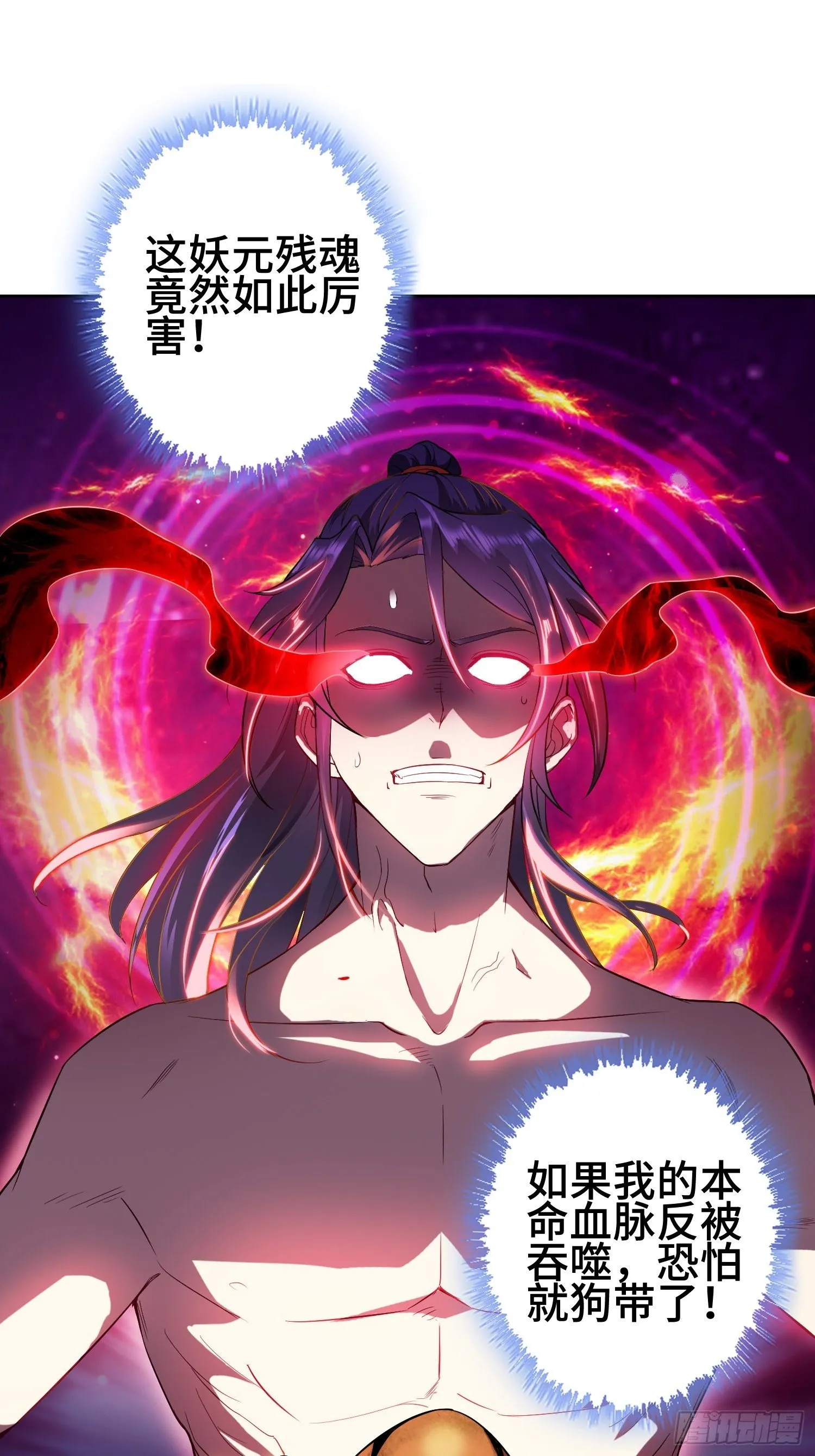 “千手之魔” 第20页
