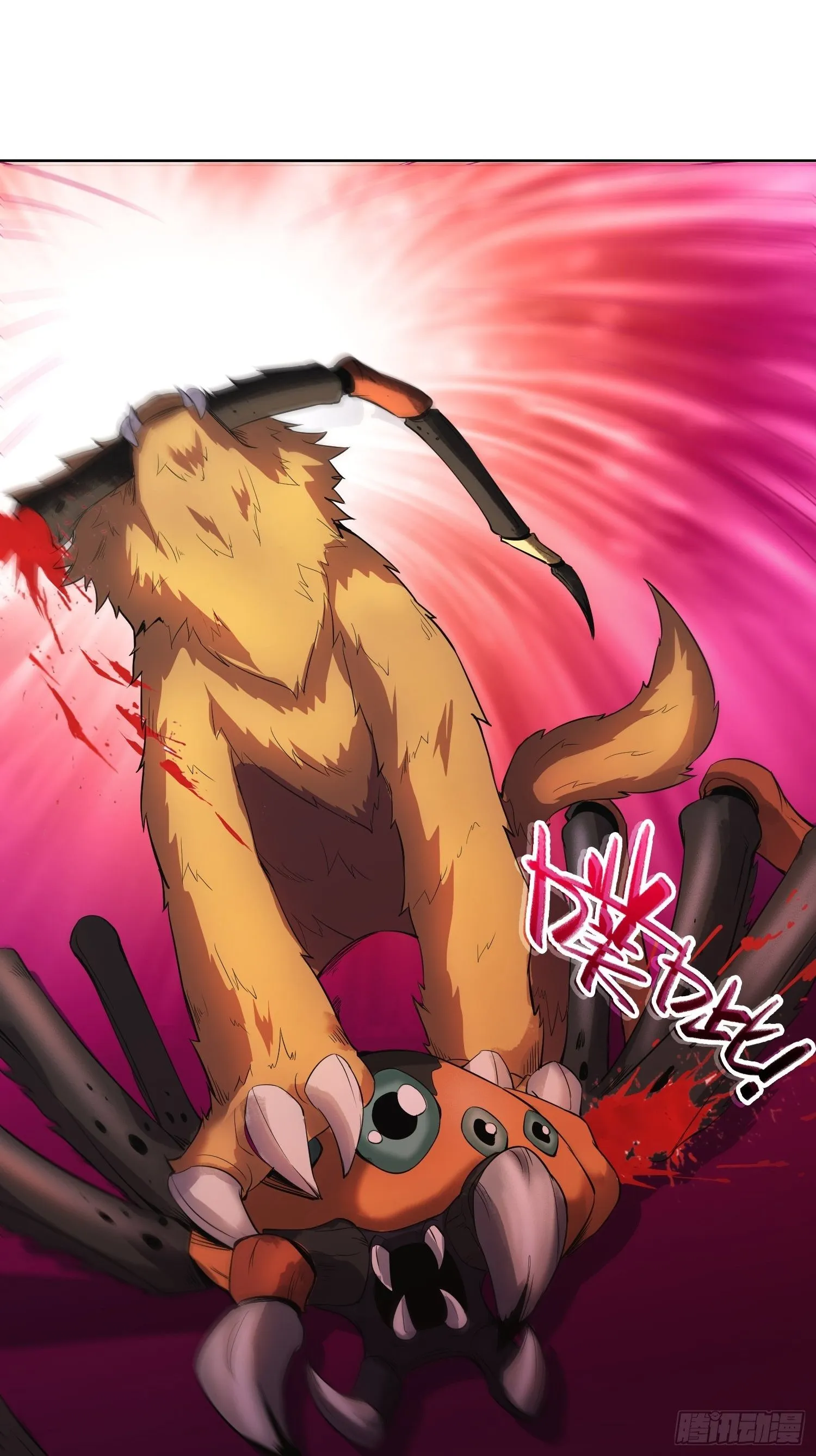 “千手之魔” 第24页
