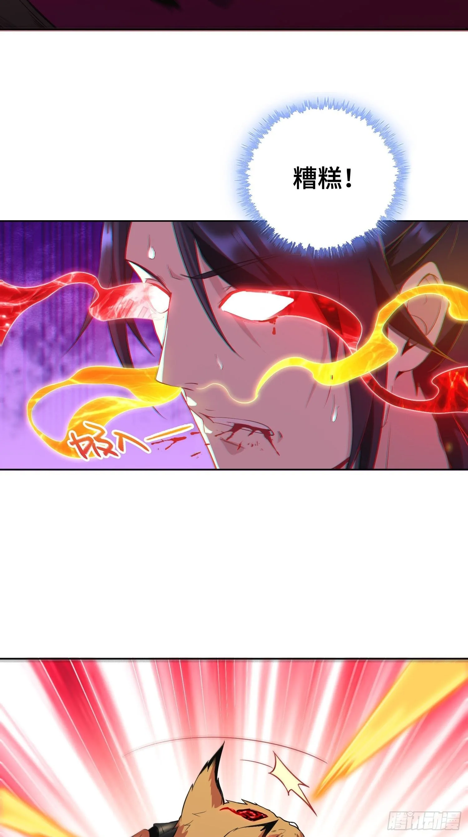 “千手之魔” 第25页