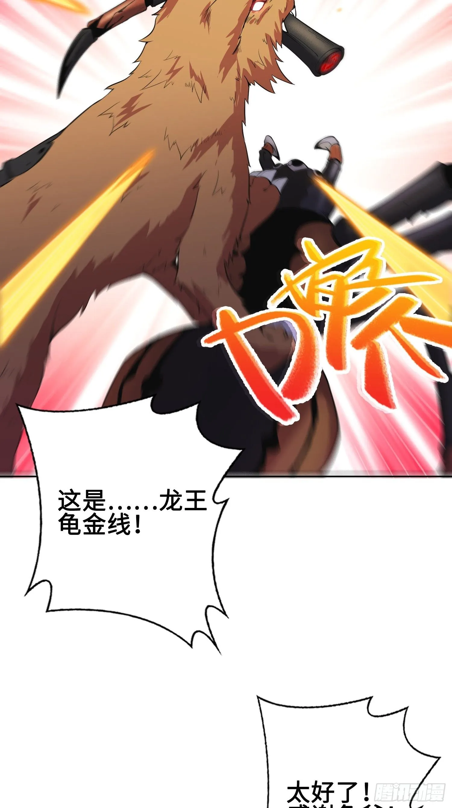 “千手之魔” 第26页
