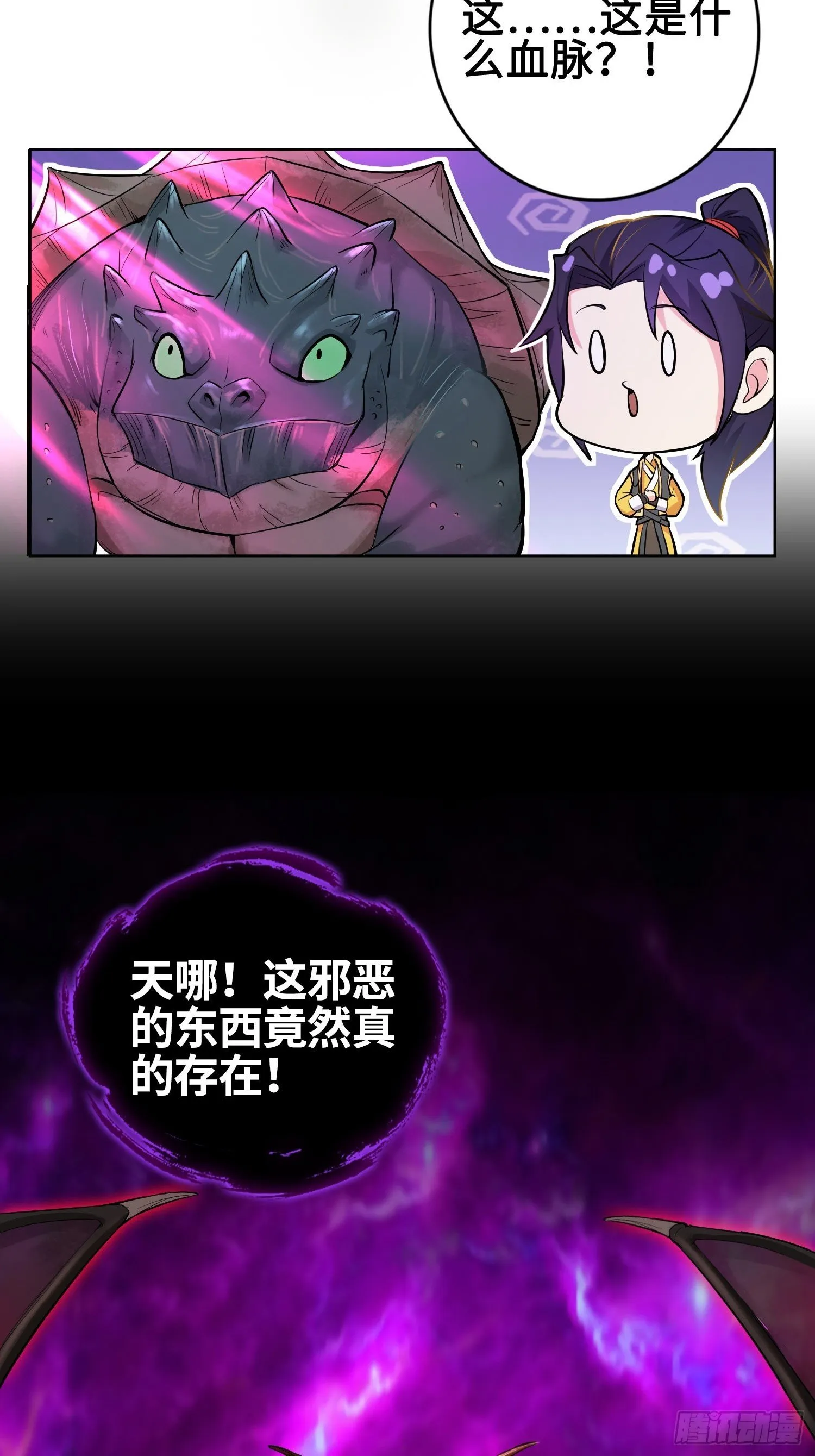 “千手之魔” 第30页