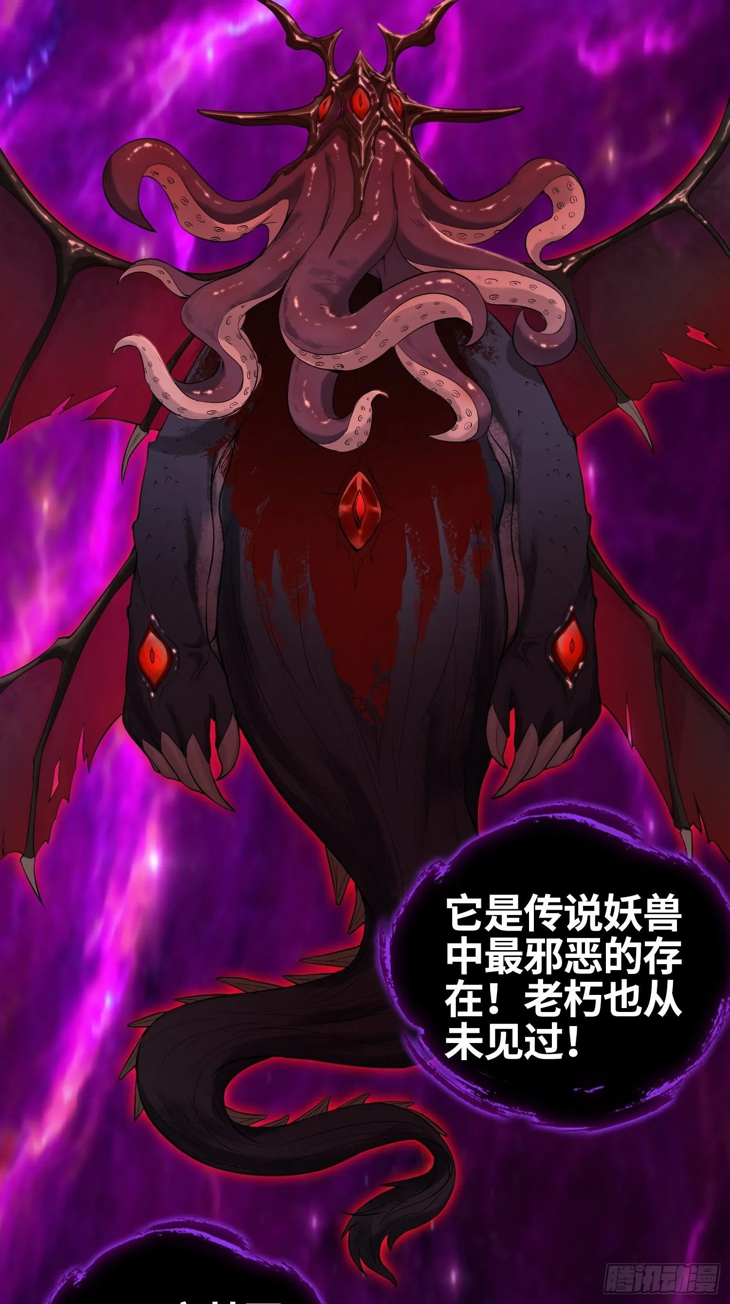 “千手之魔” 第31页