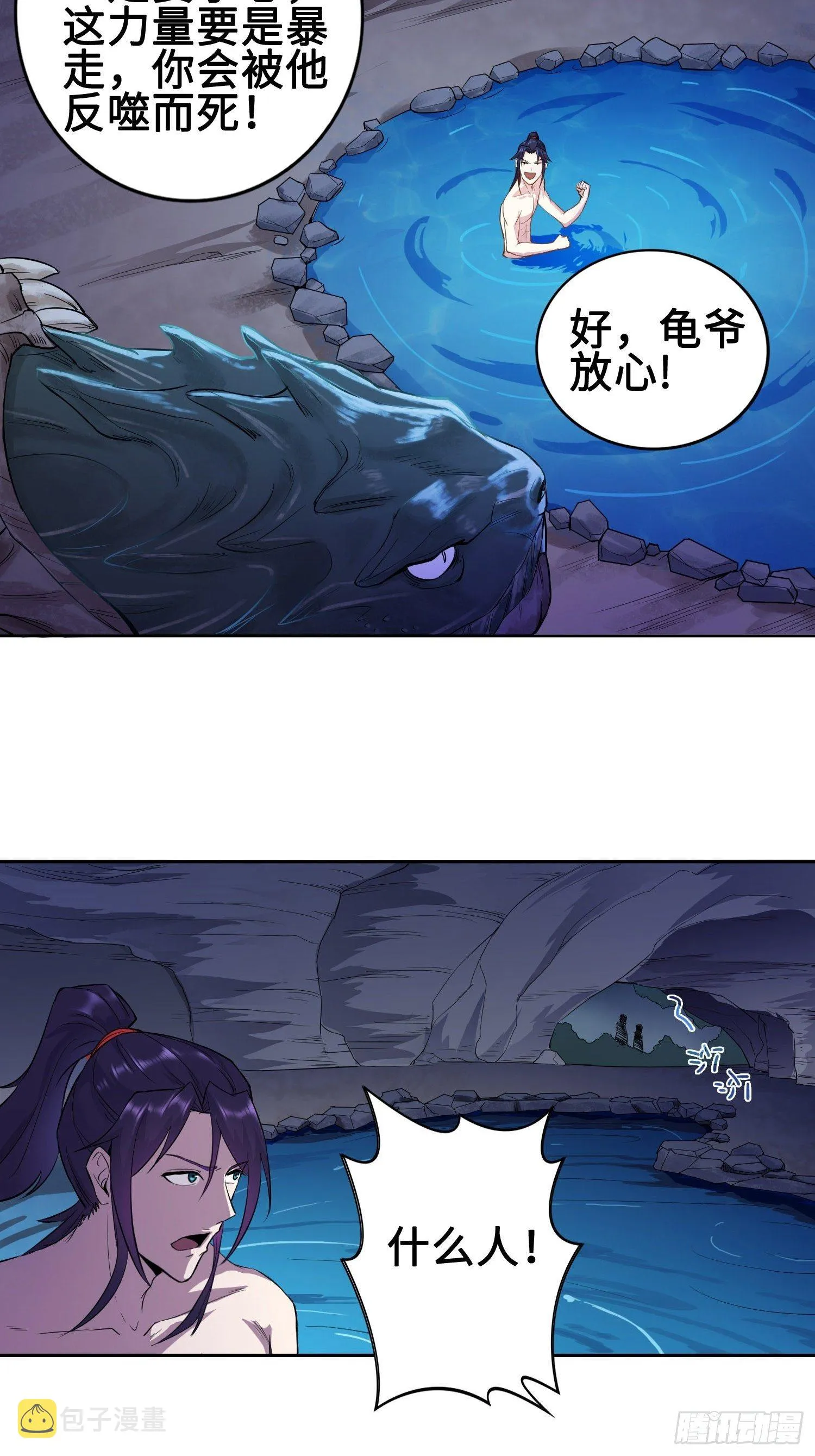 “千手之魔” 第33页