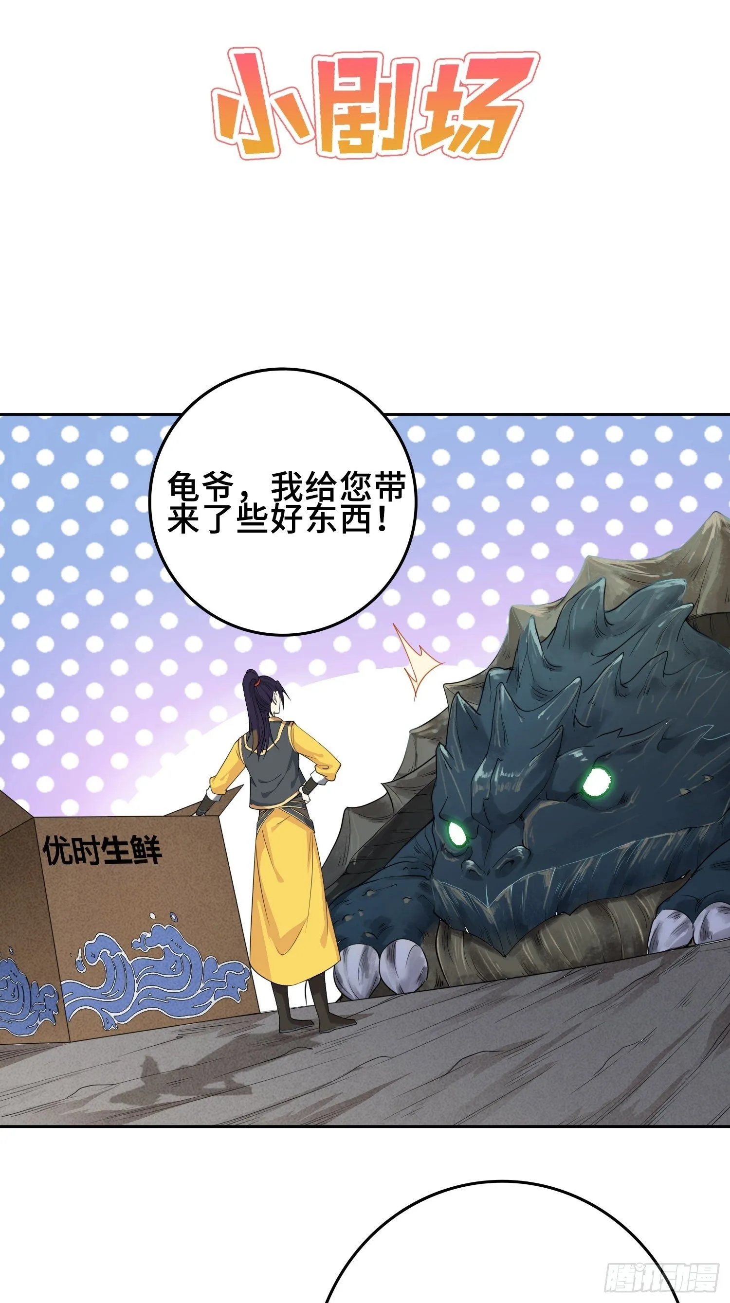 “千手之魔” 第35页