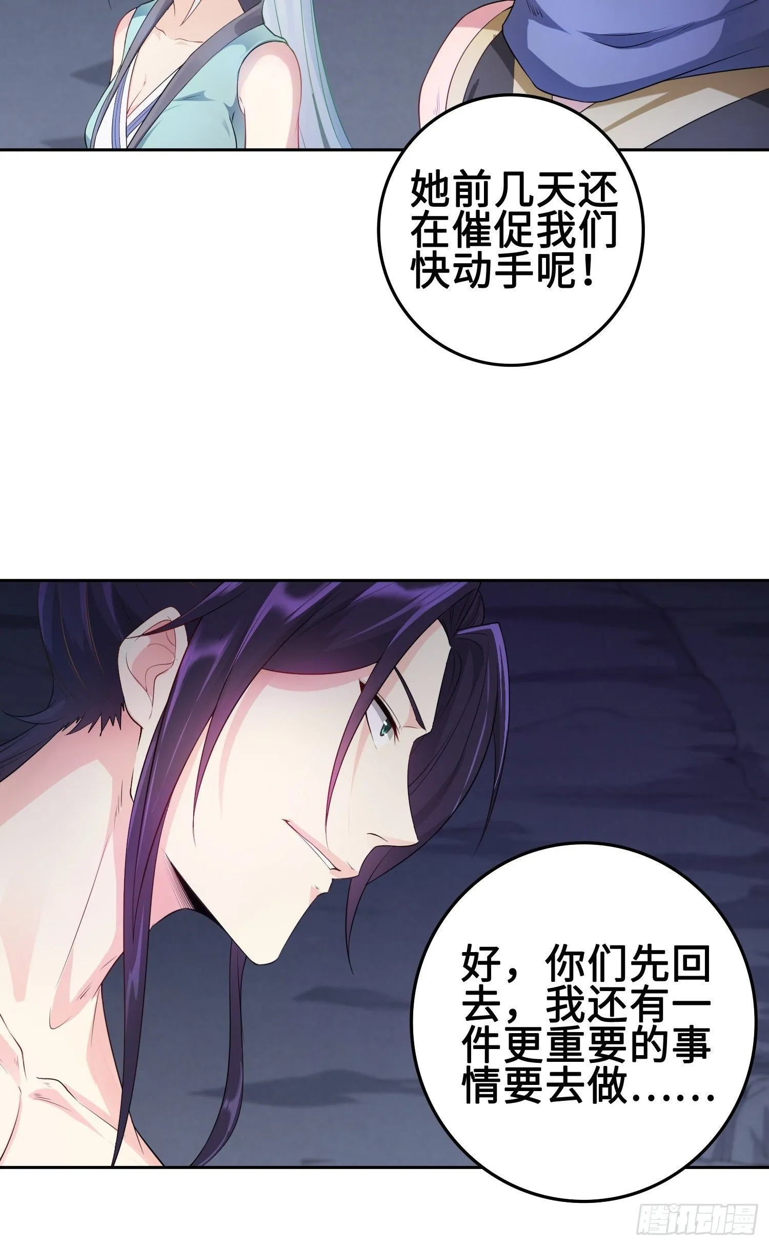 杀上灵蛇山寨 第9页