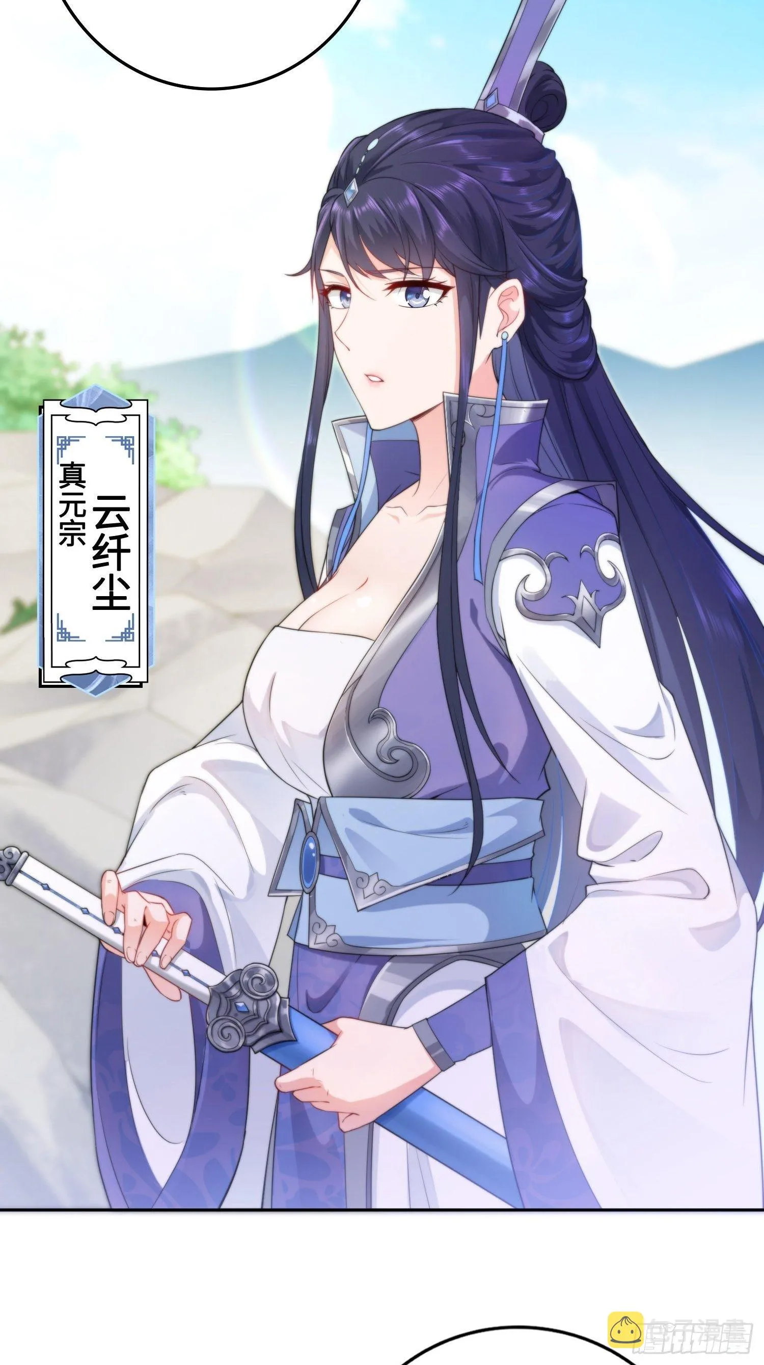 杀上灵蛇山寨 第12页