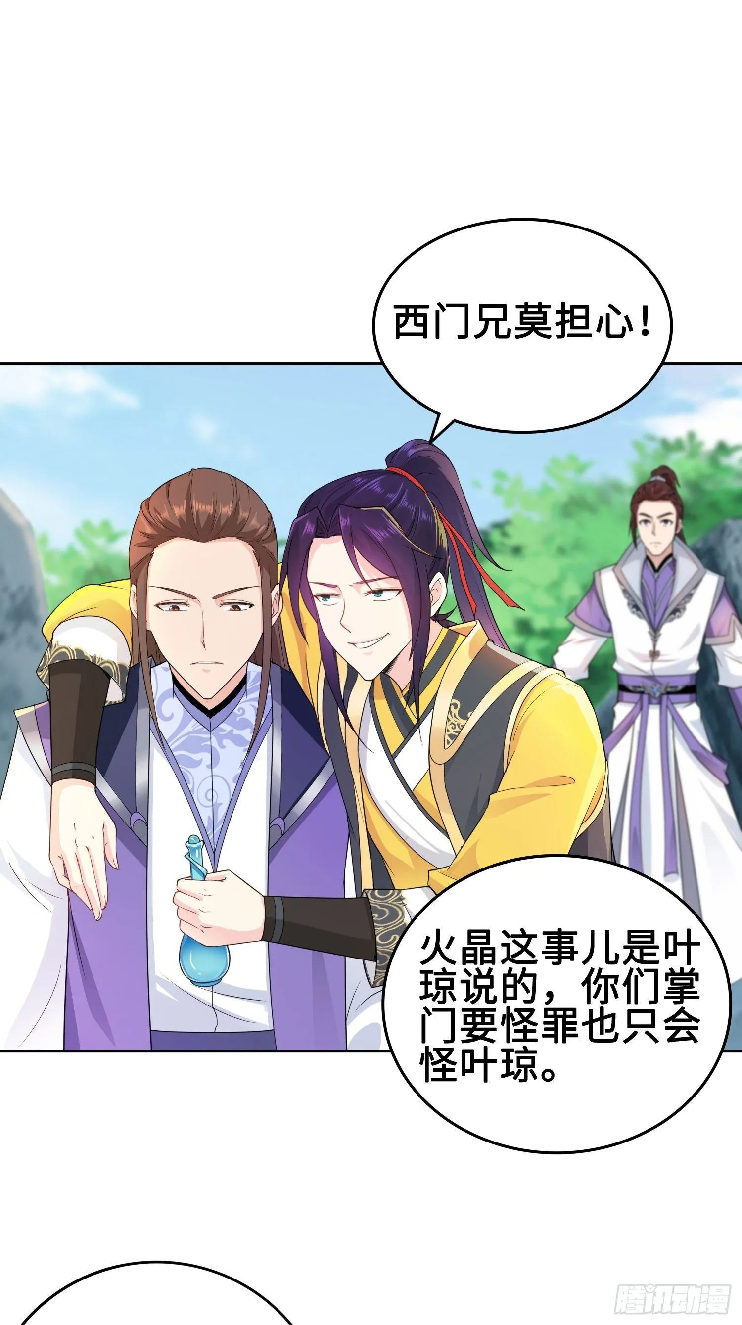 硝烟四起 第4页