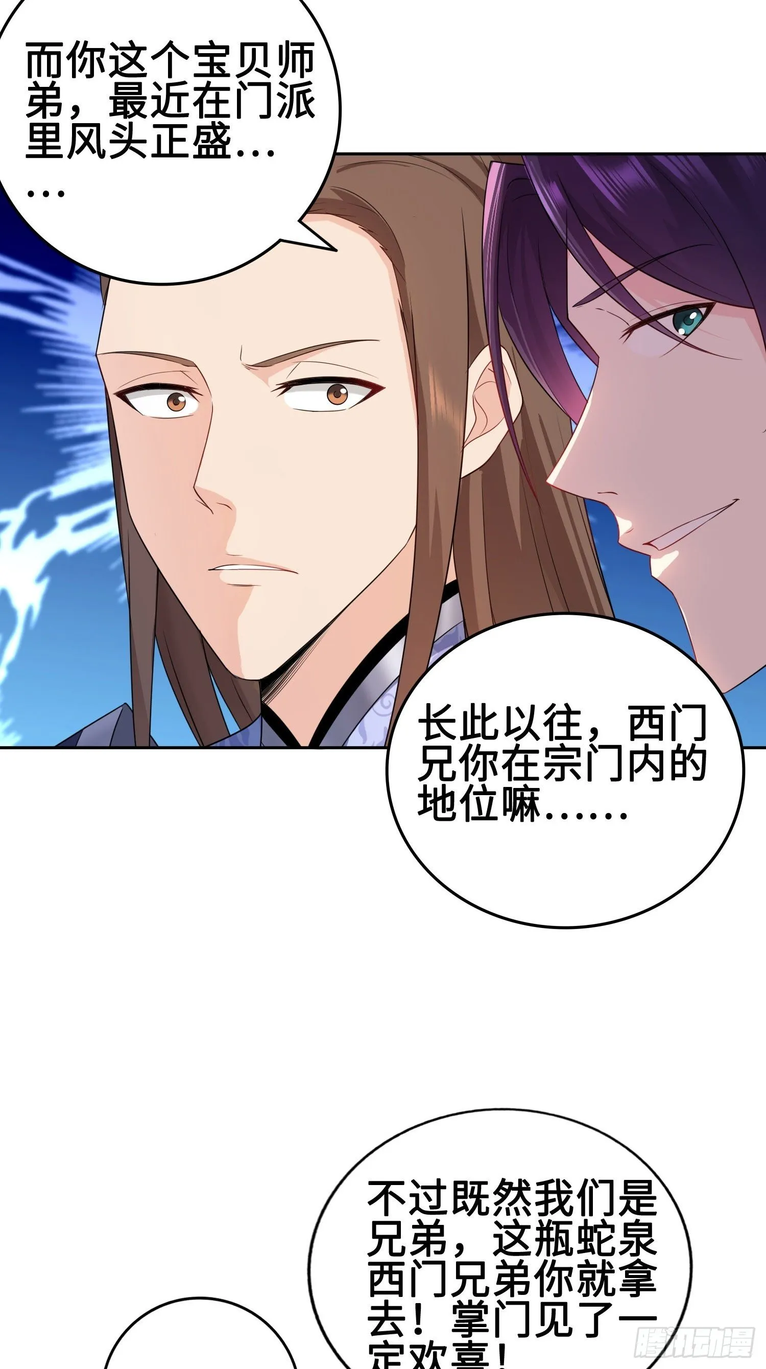 硝烟四起 第5页