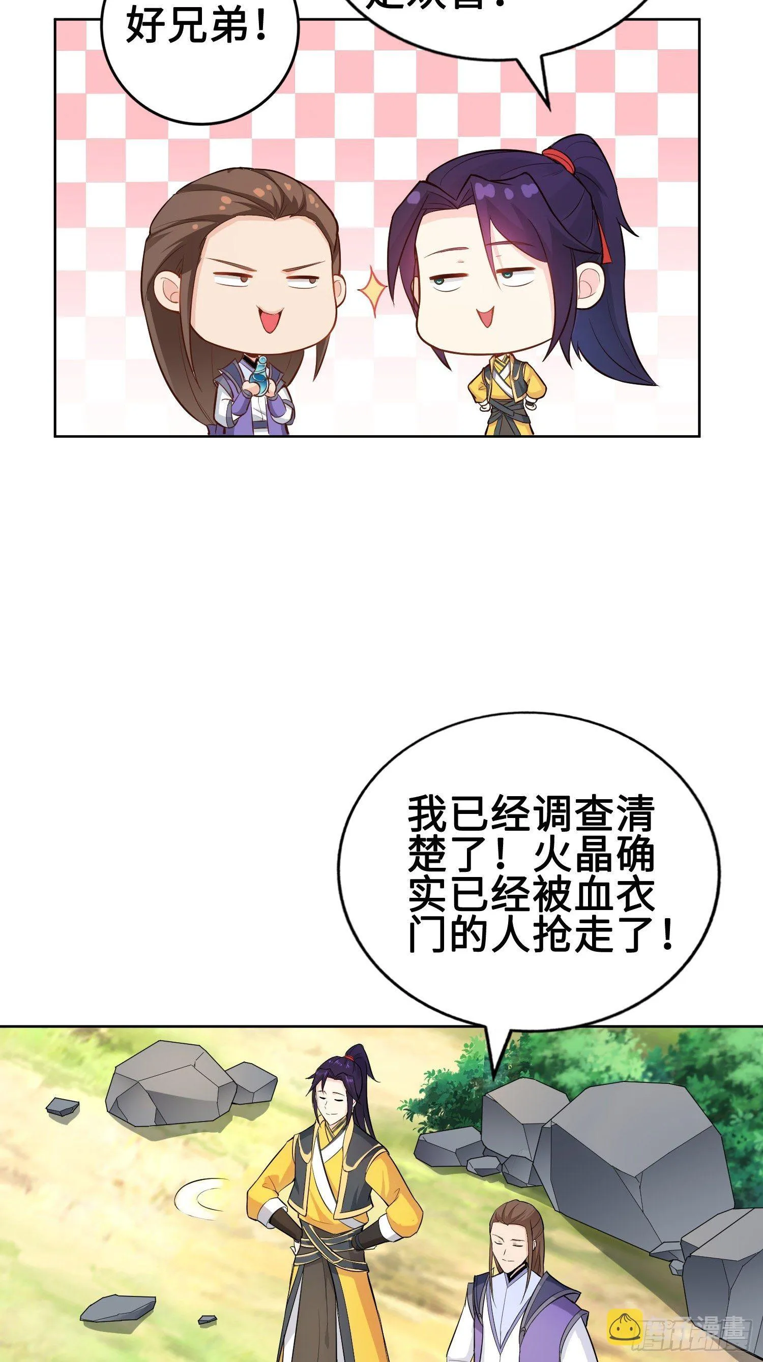 硝烟四起 第6页