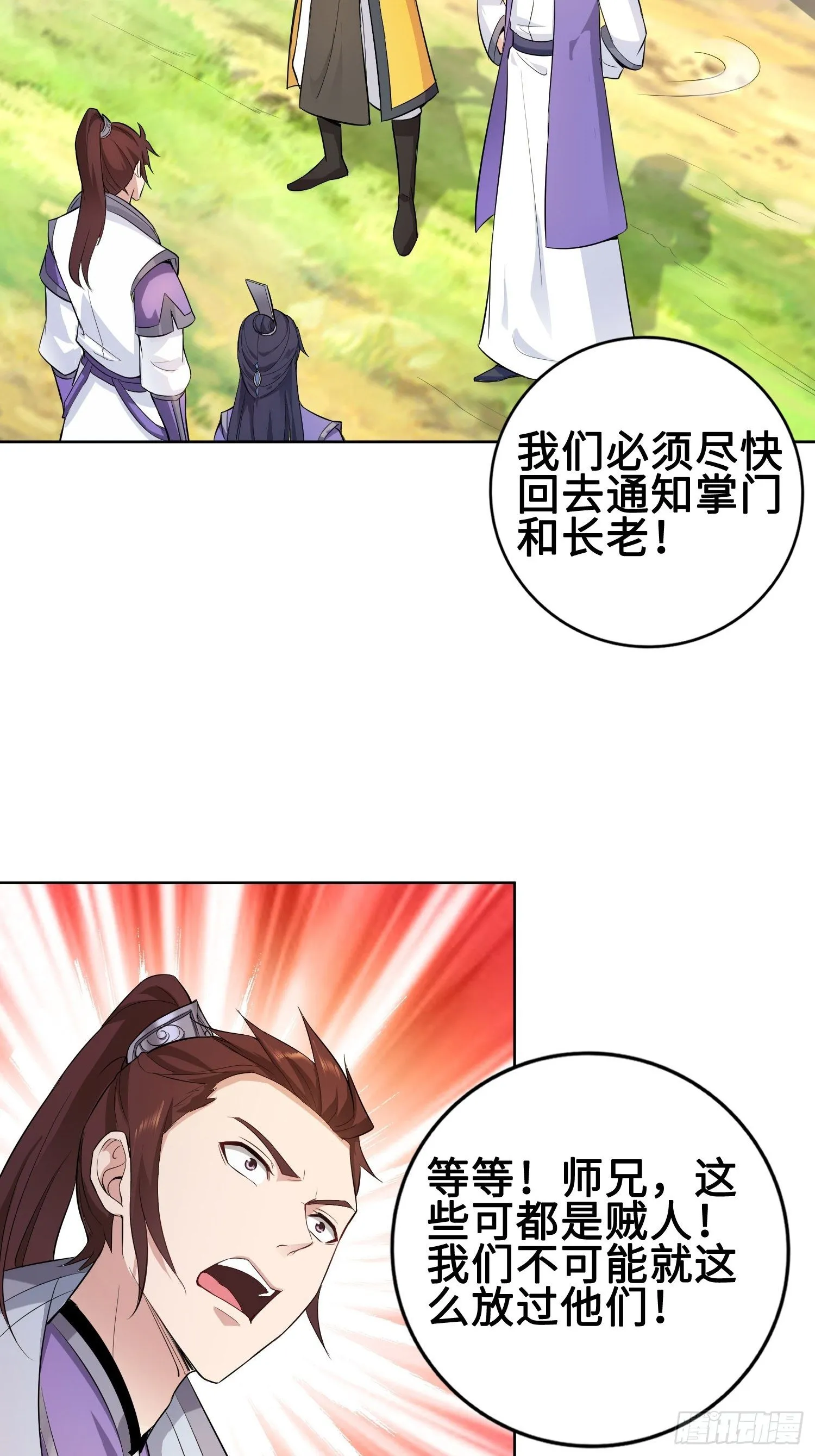 硝烟四起 第7页