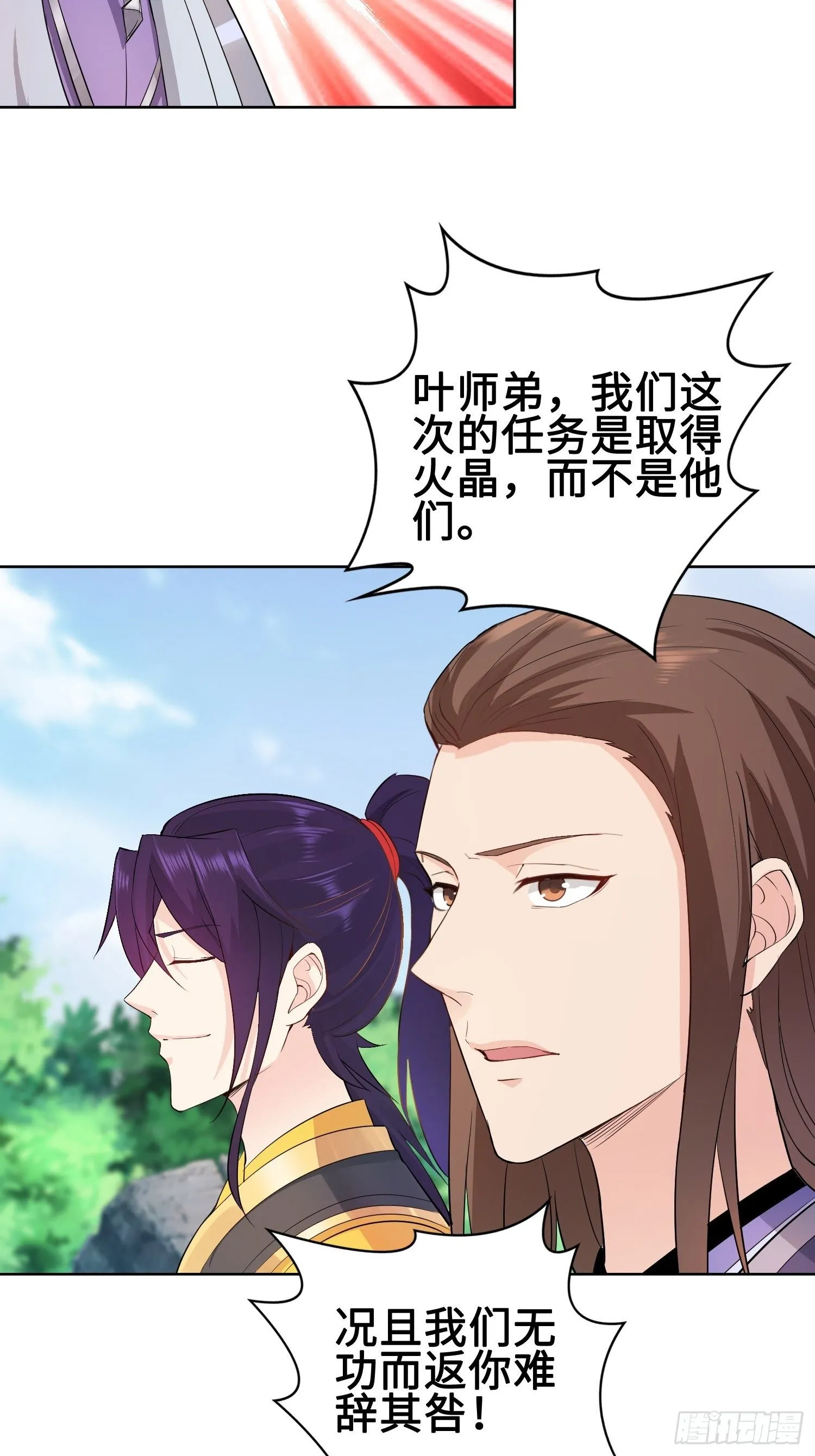 硝烟四起 第8页