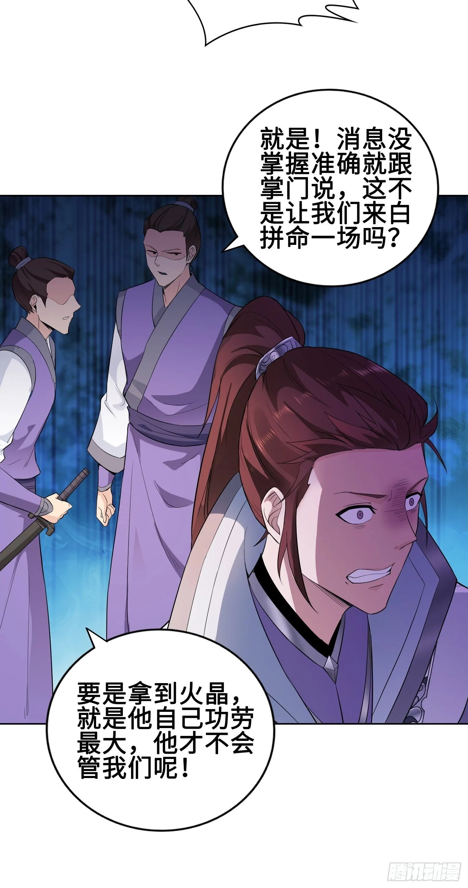 硝烟四起 第9页