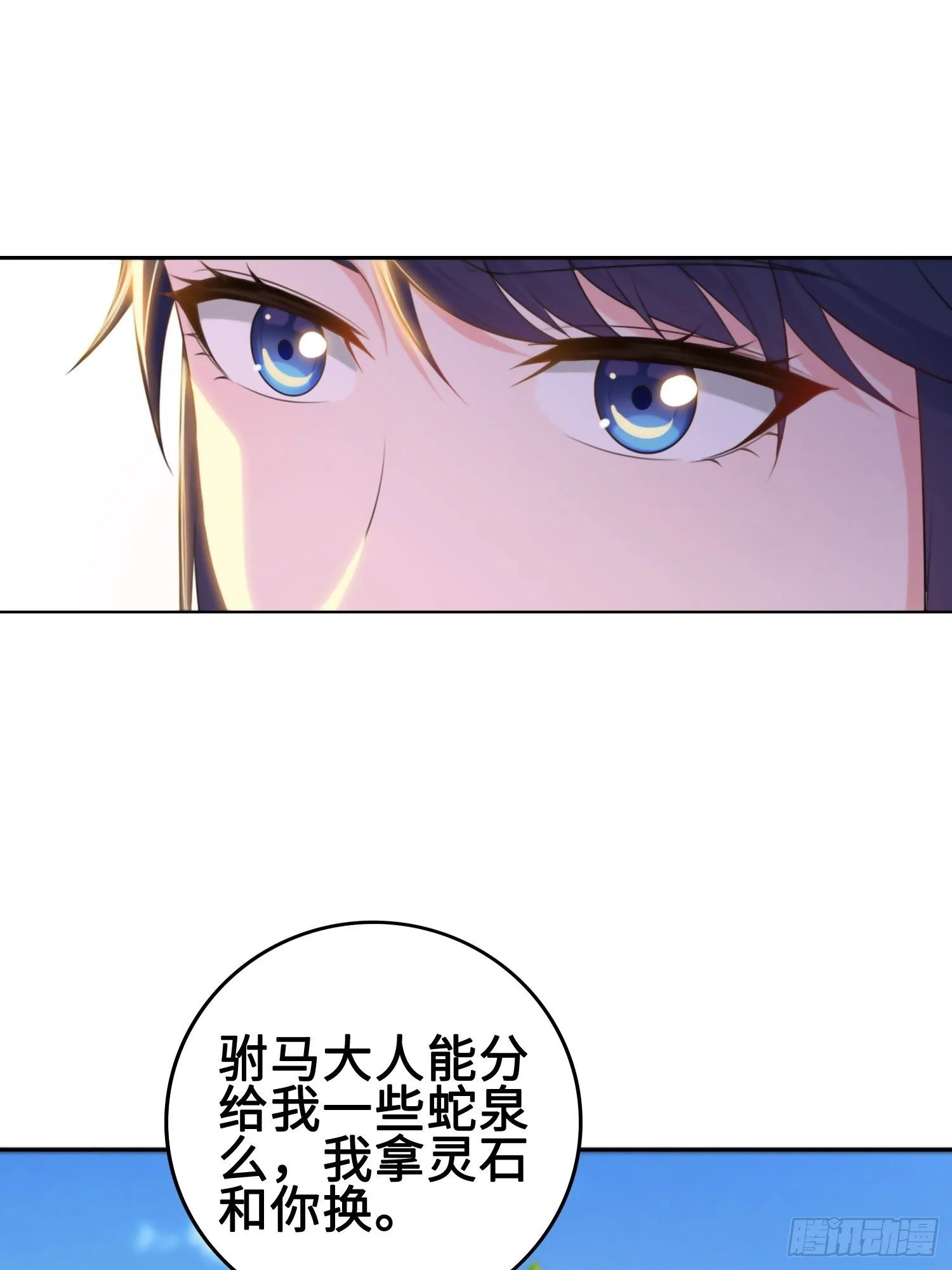 硝烟四起 第11页