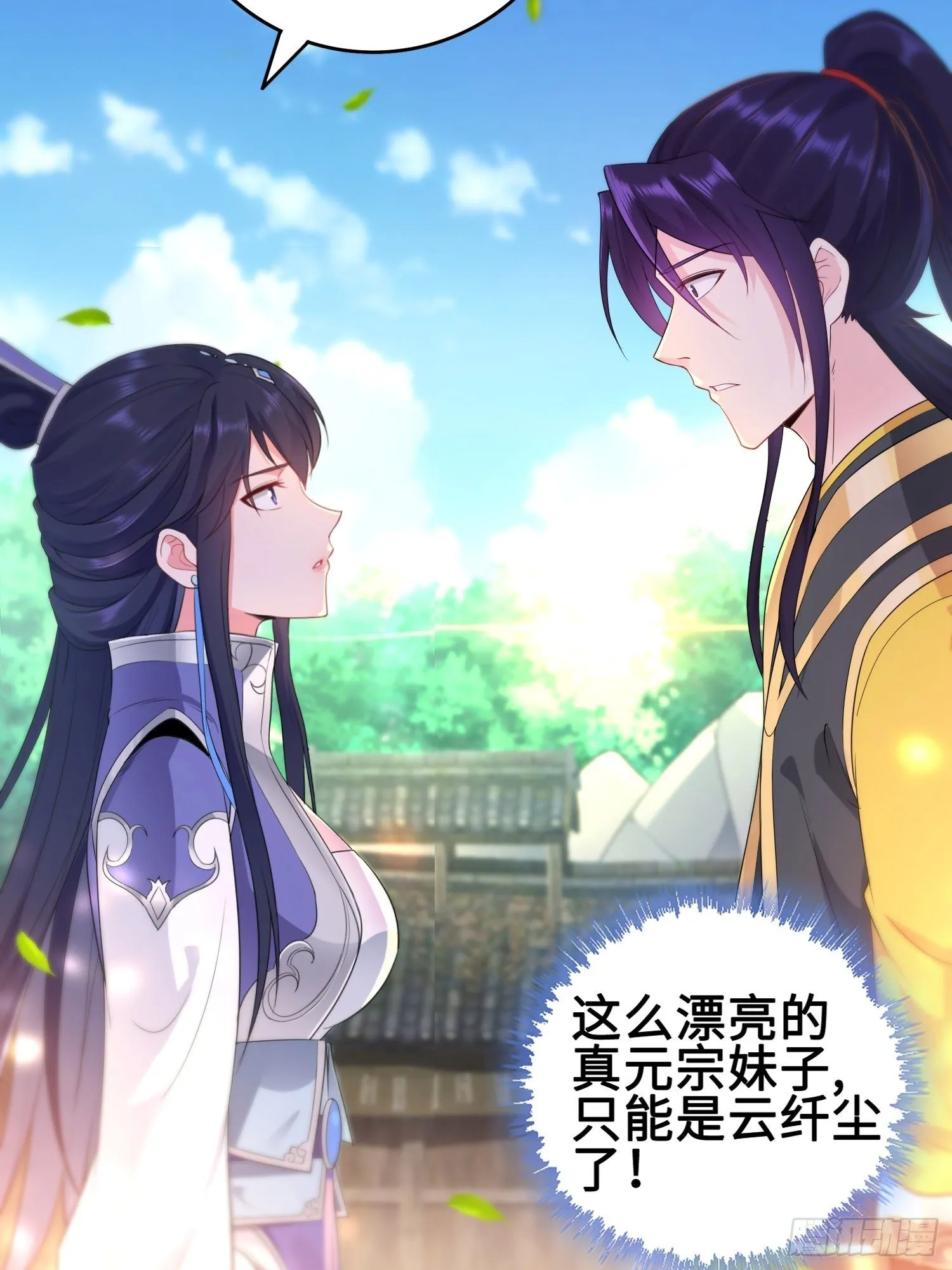 硝烟四起 第12页