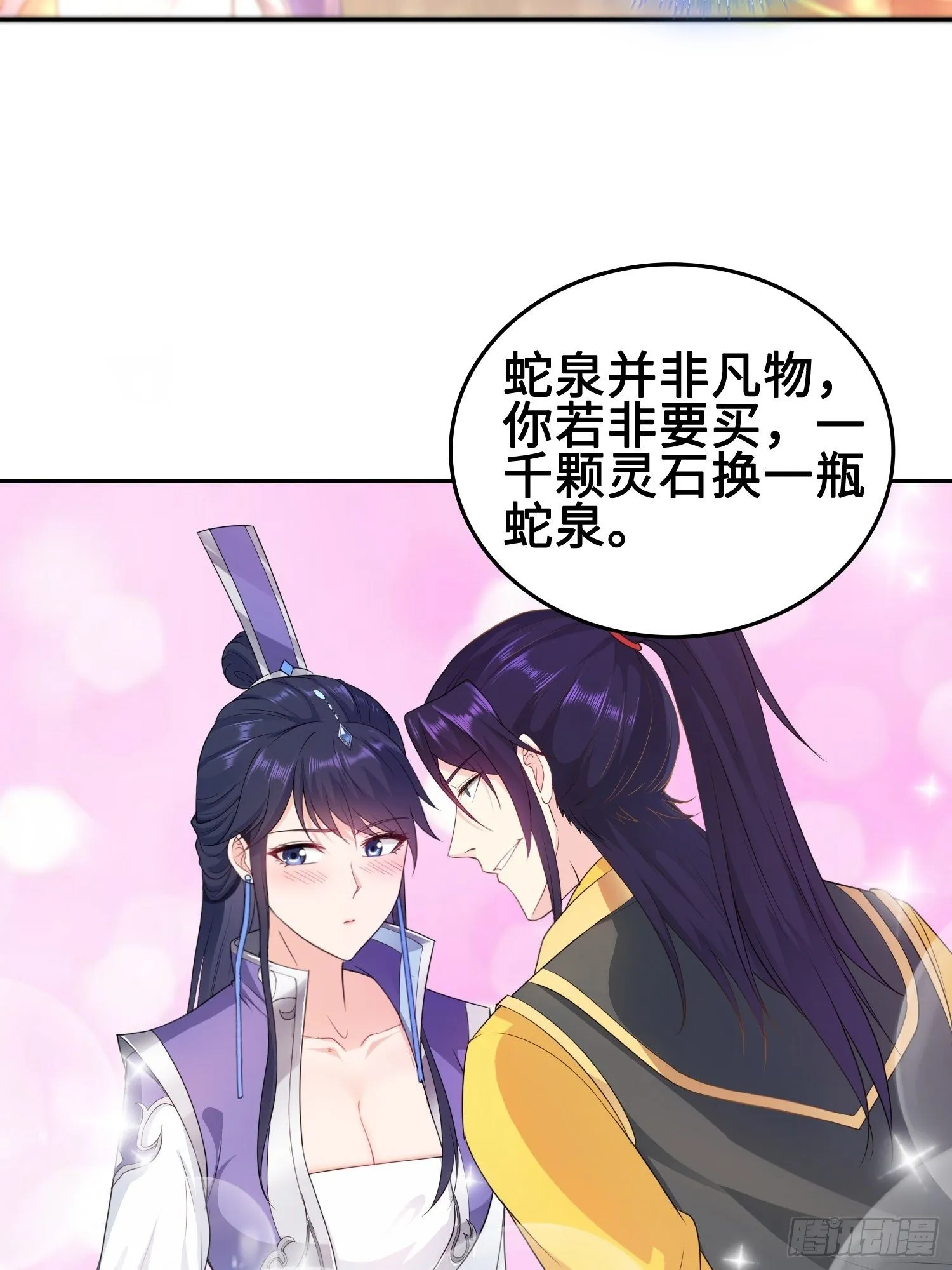 硝烟四起 第13页