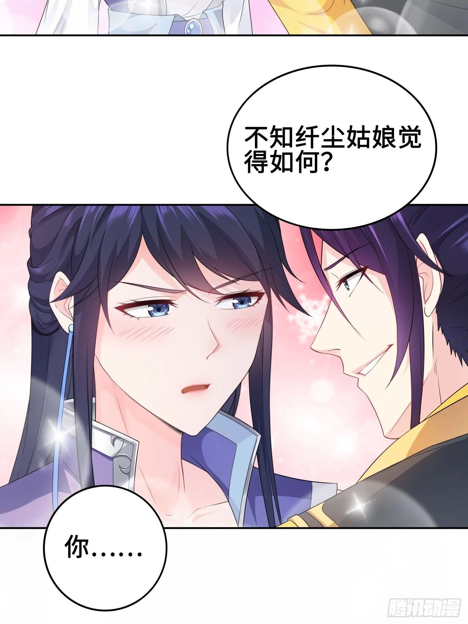 硝烟四起 第14页