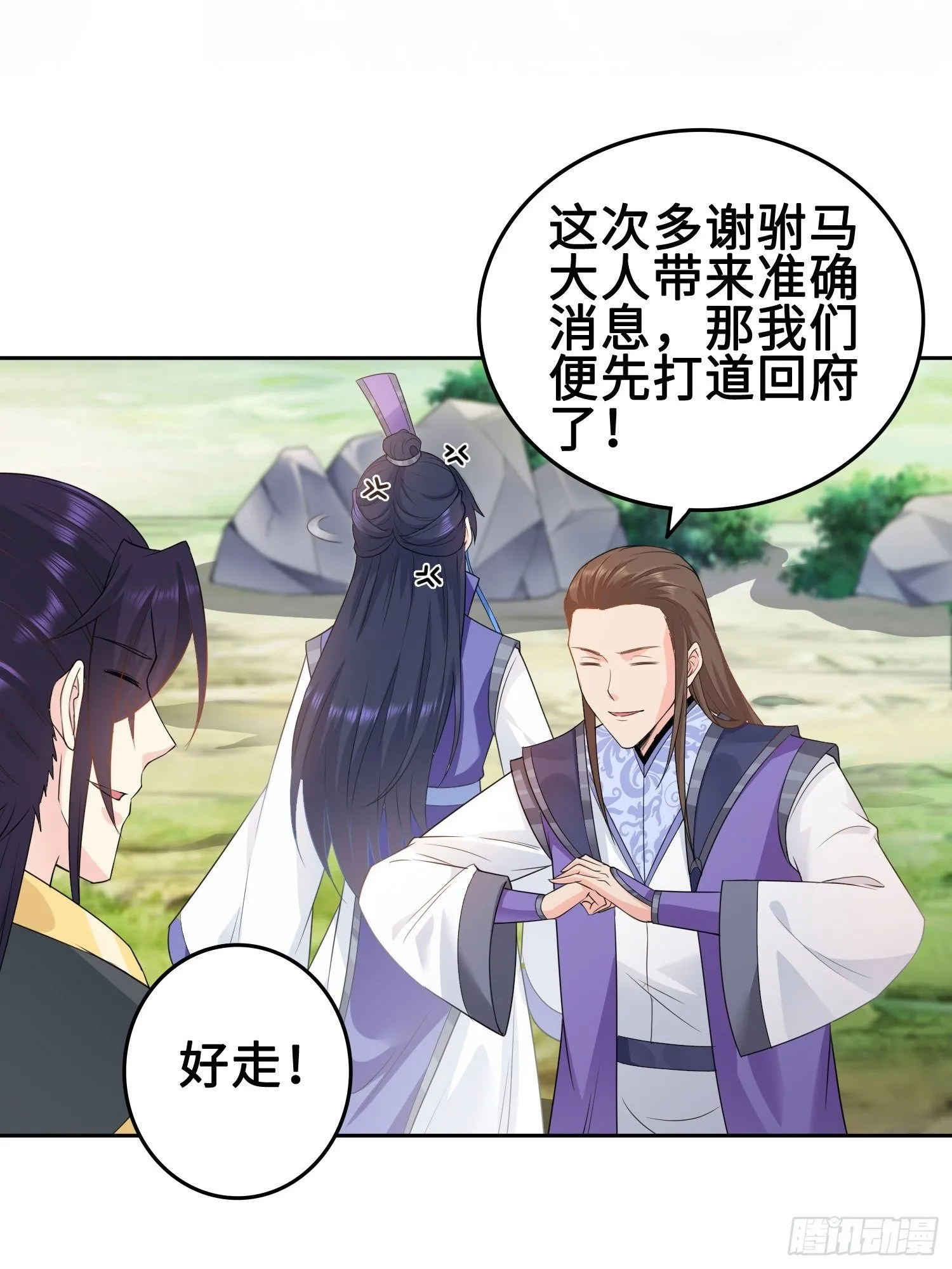 硝烟四起 第15页