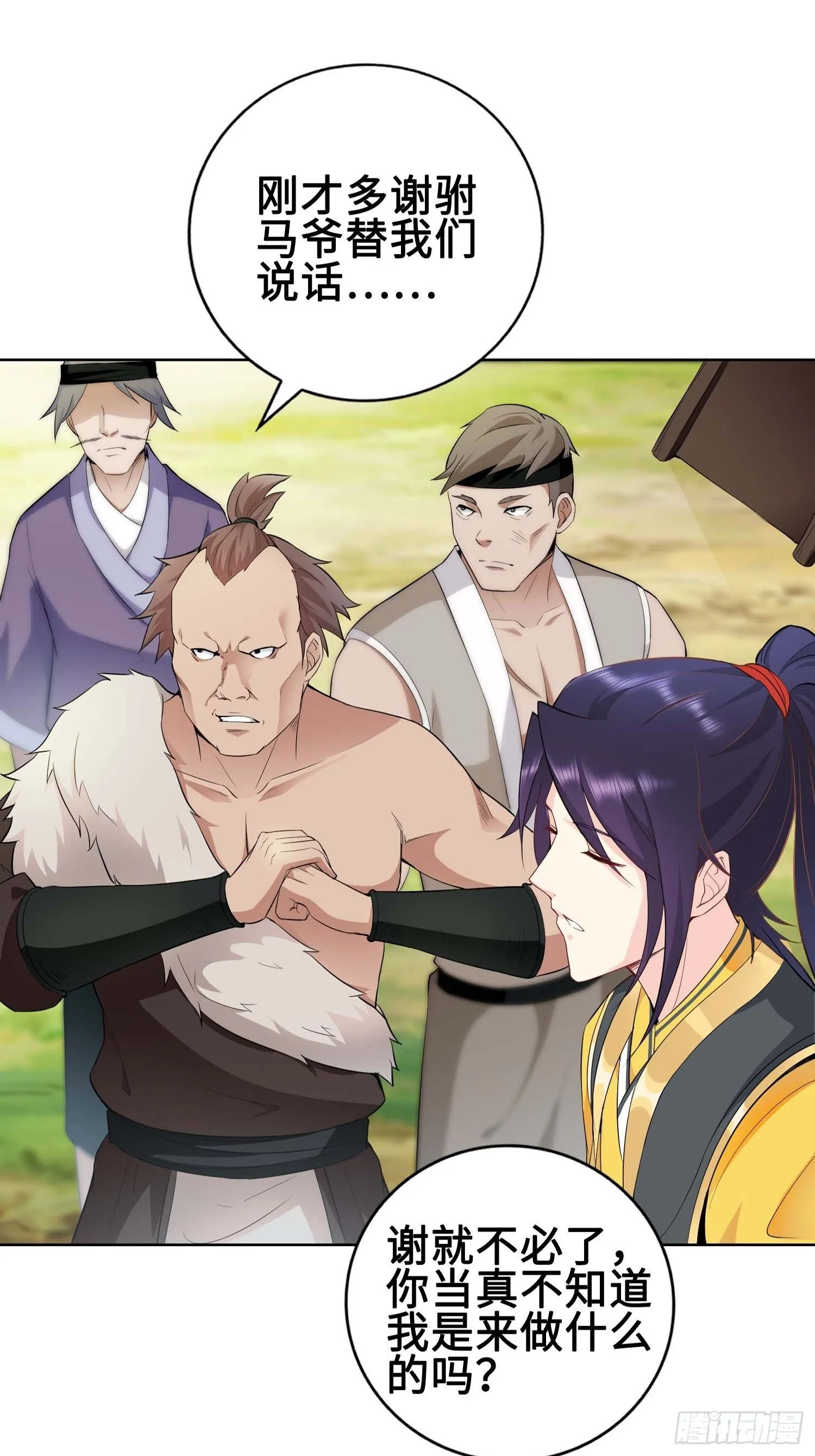 硝烟四起 第17页