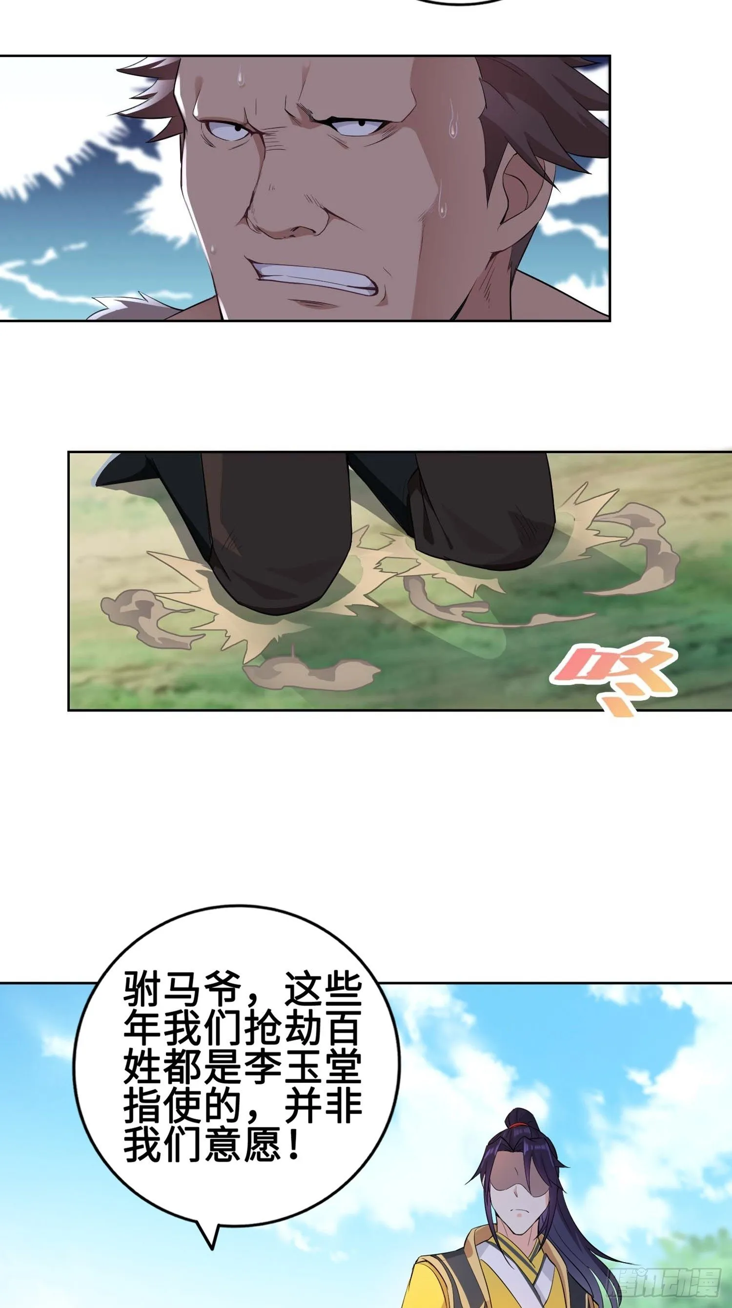 硝烟四起 第18页
