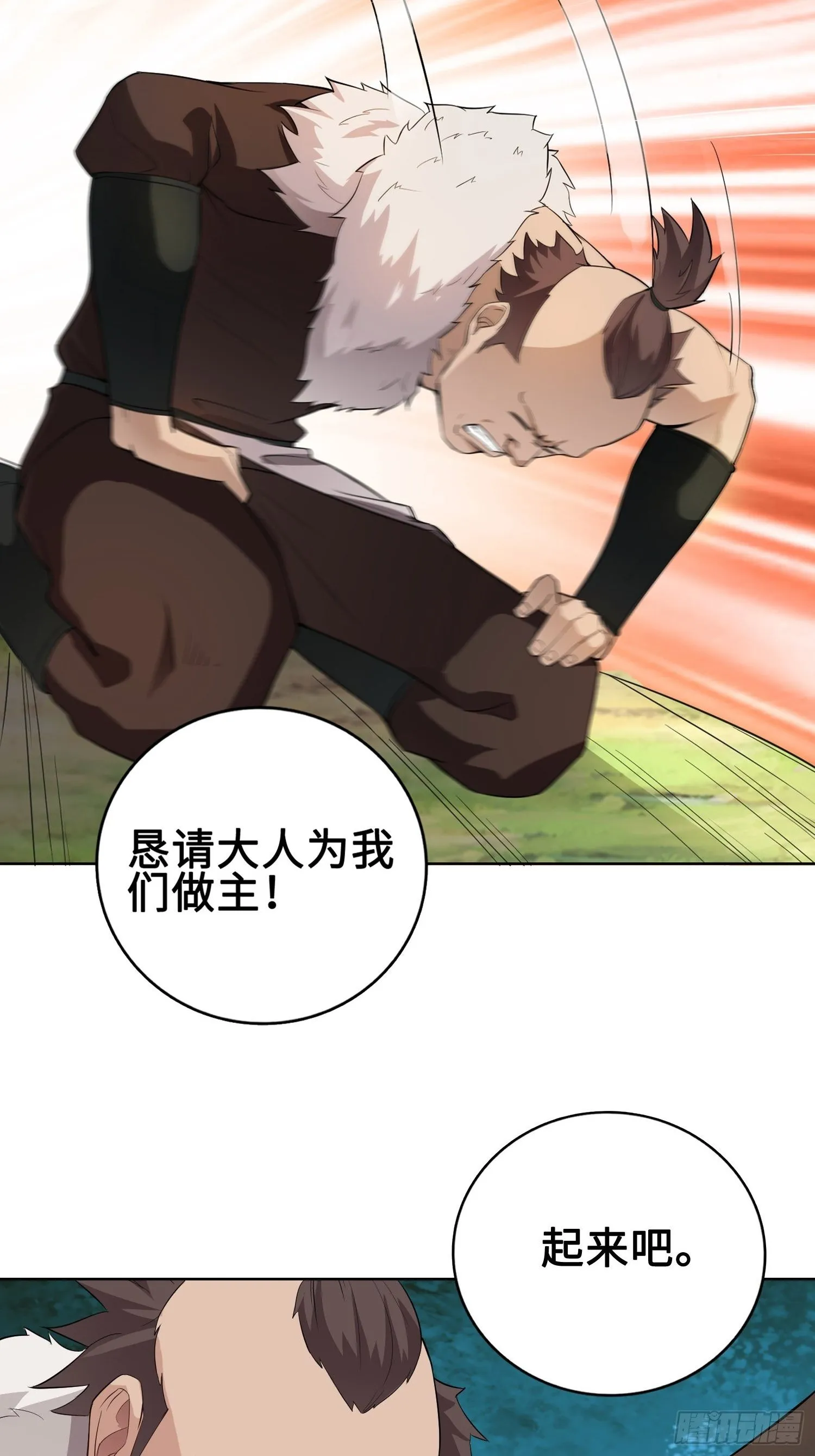 硝烟四起 第20页