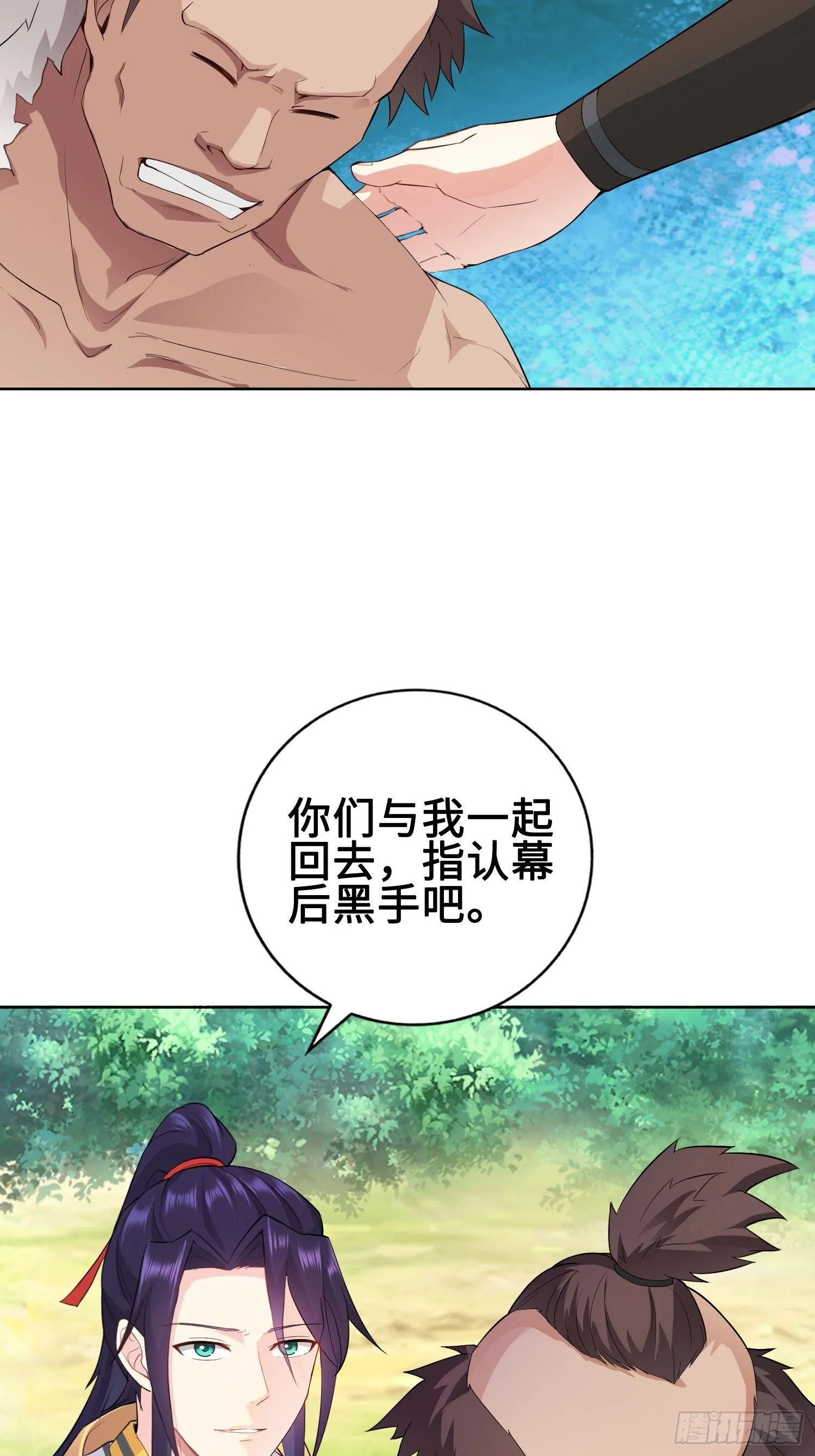硝烟四起 第21页
