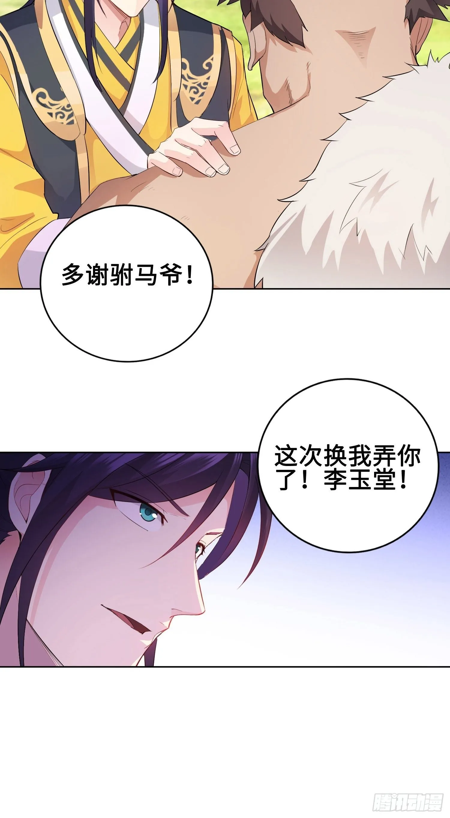 硝烟四起 第22页