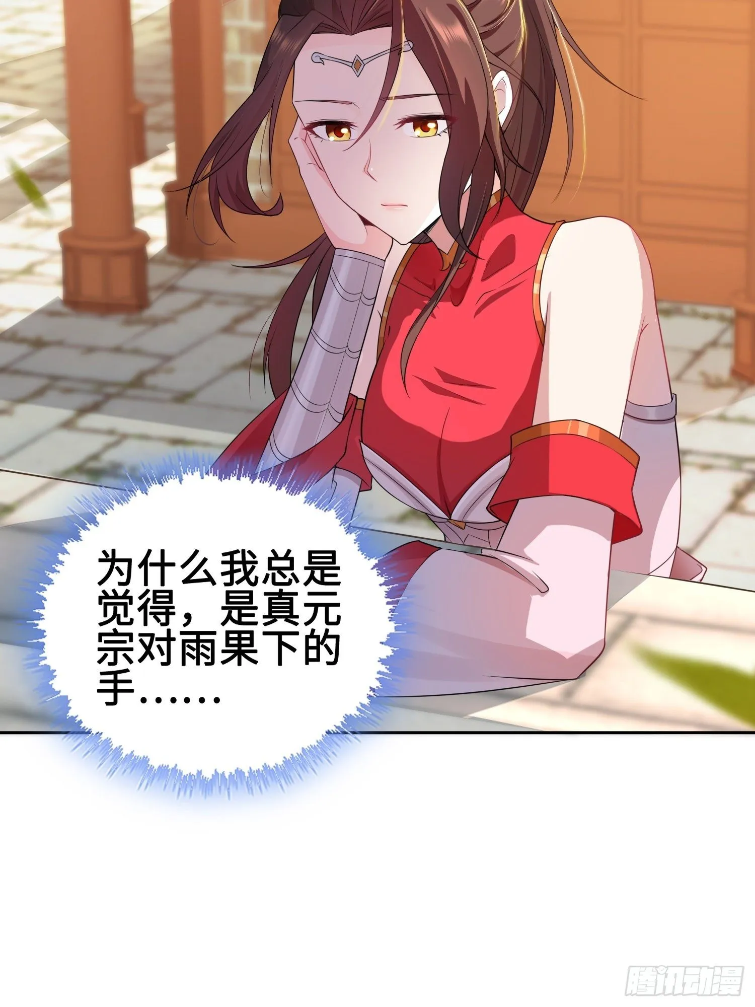 硝烟四起 第24页