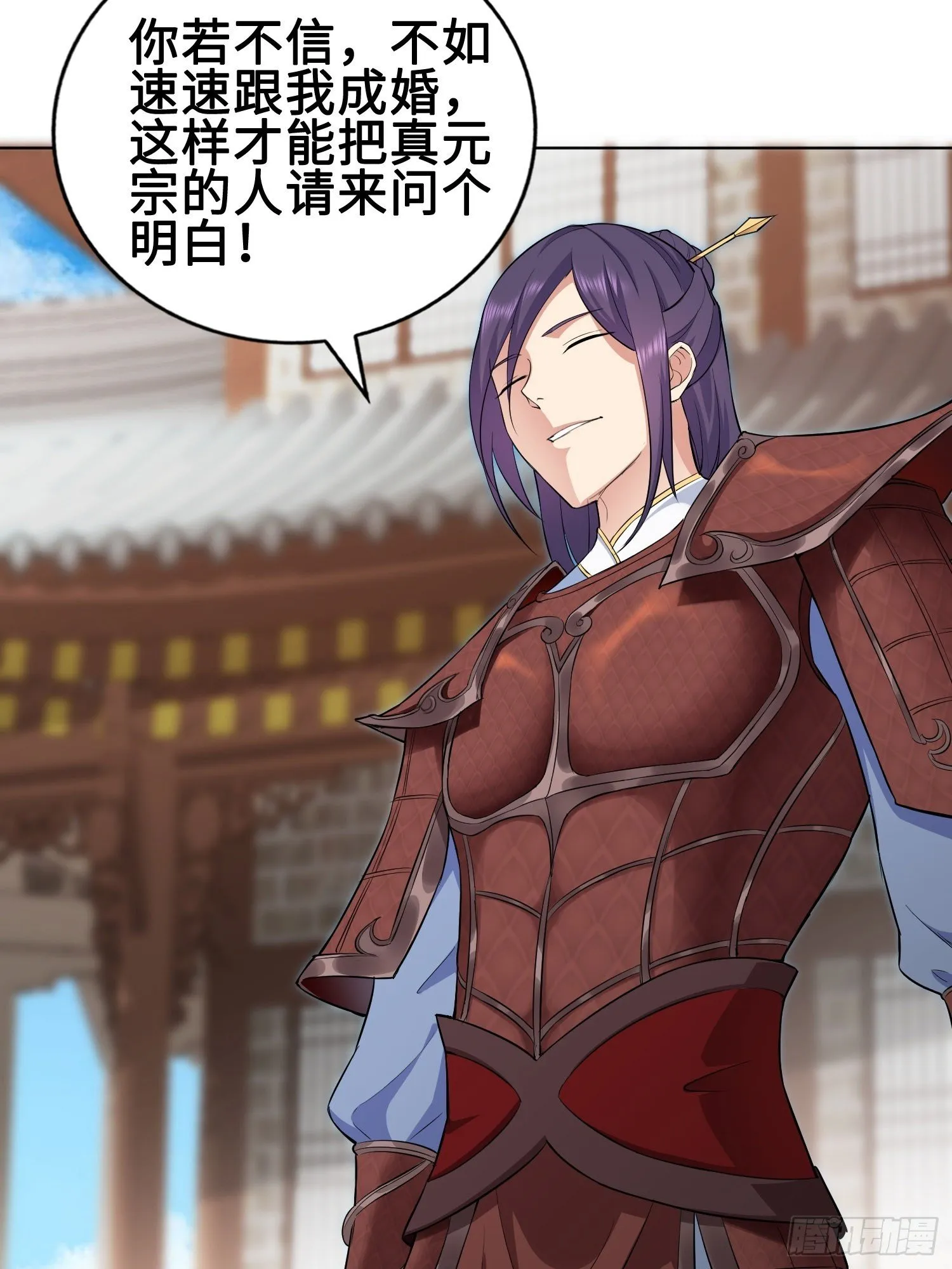 硝烟四起 第26页