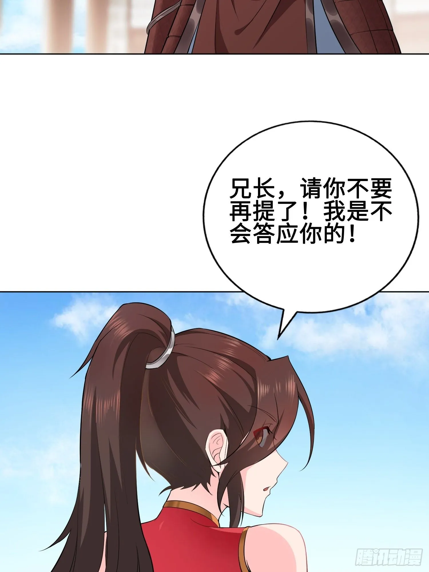 硝烟四起 第27页