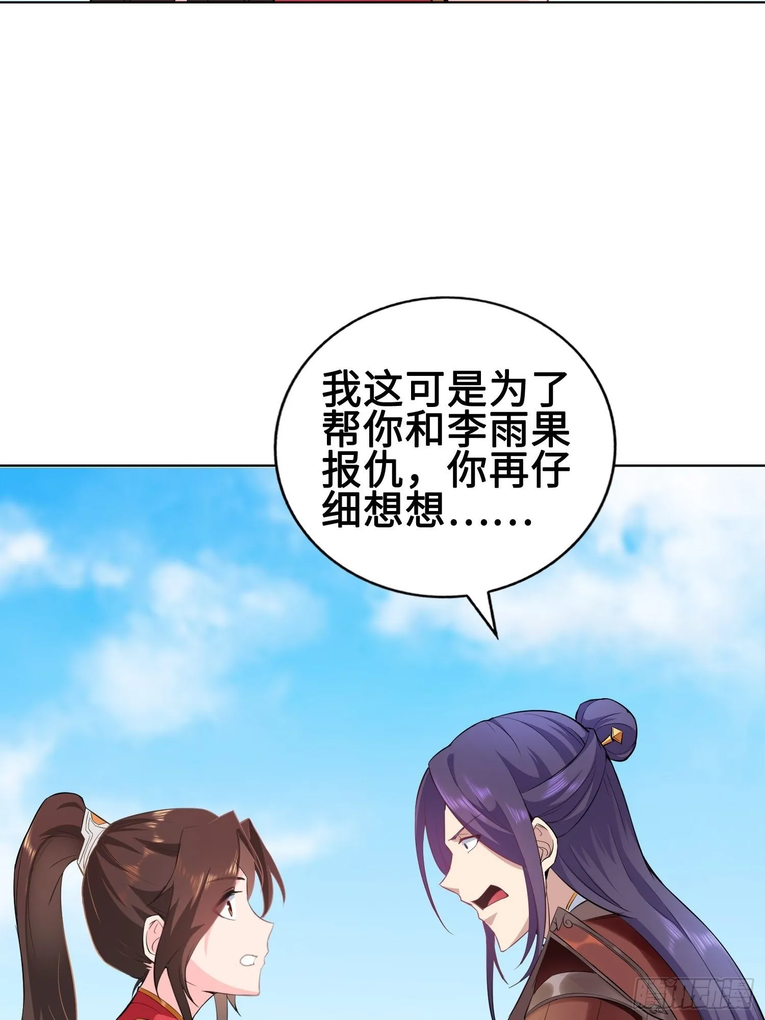 硝烟四起 第28页