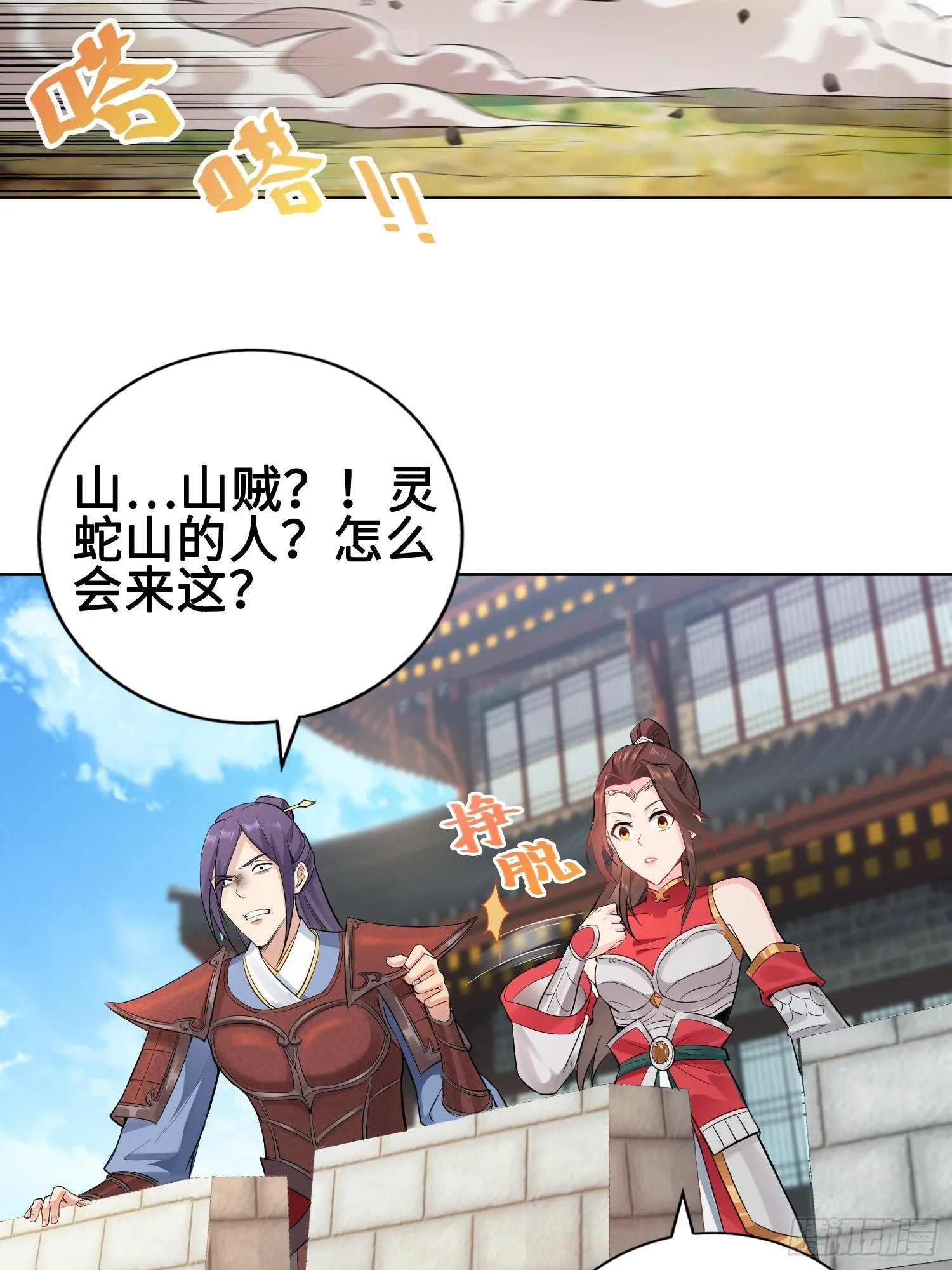 硝烟四起 第30页