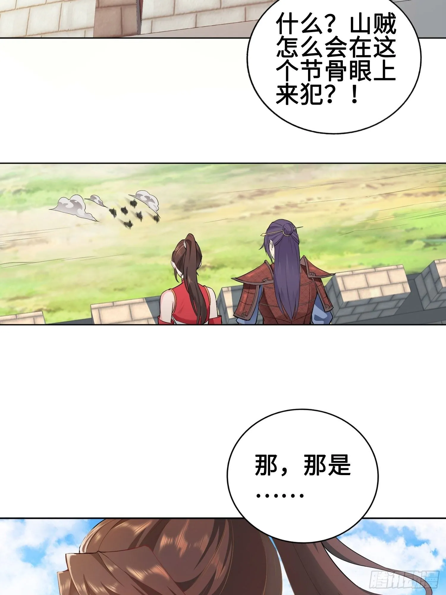 硝烟四起 第31页