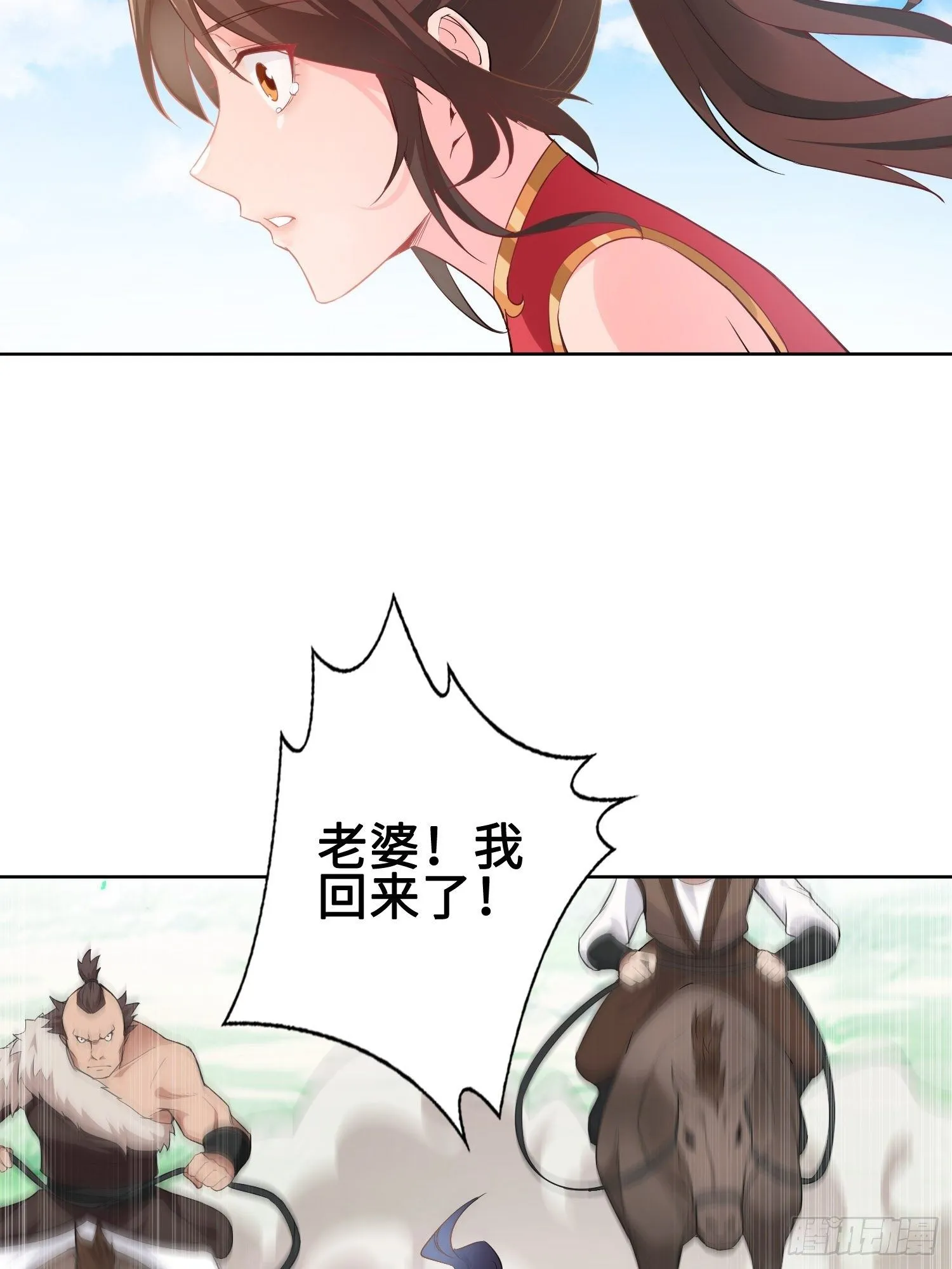 硝烟四起 第32页