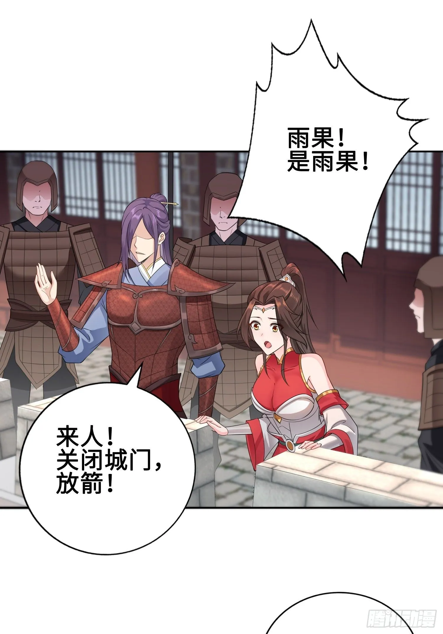 硝烟四起 第34页