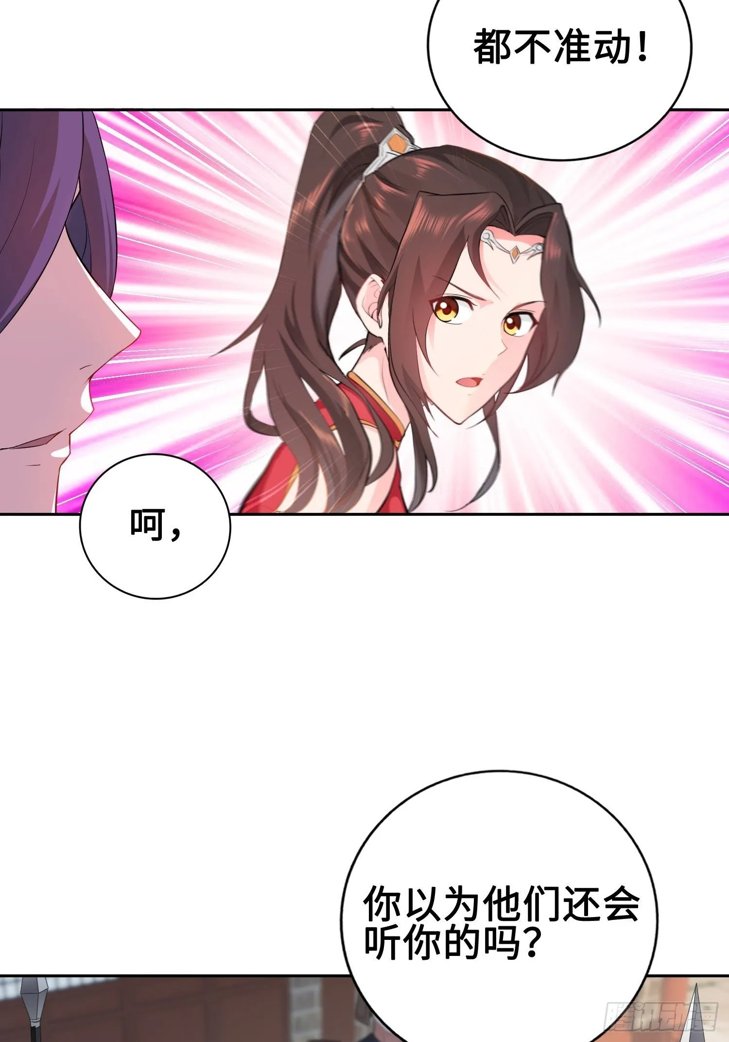硝烟四起 第35页